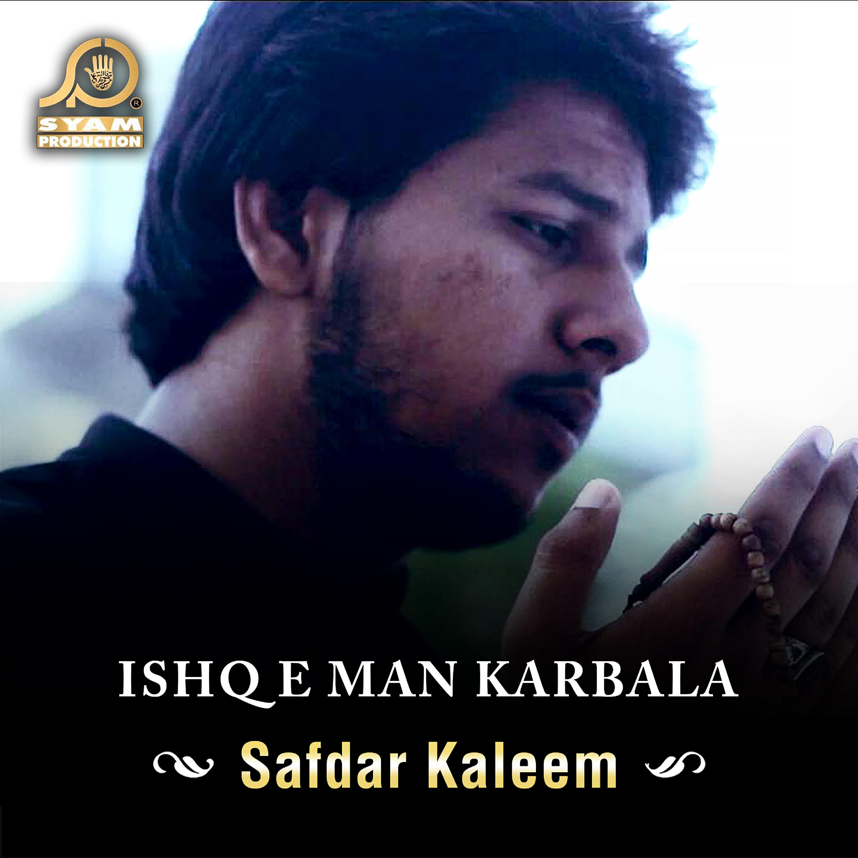 Релиз Ishq E Man Karbala - Single