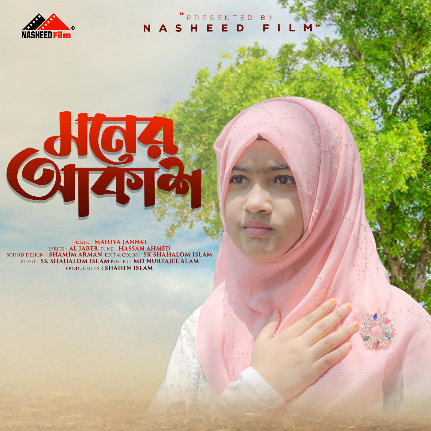 Релиз Moner Akash