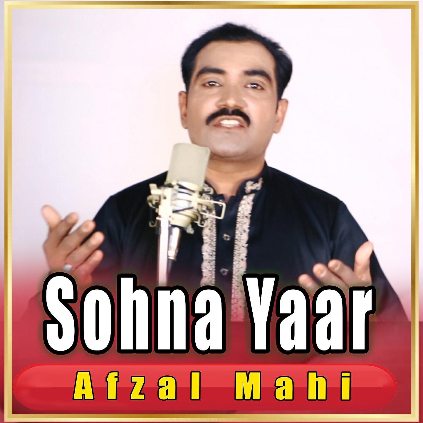 Релиз Sohna Yaar