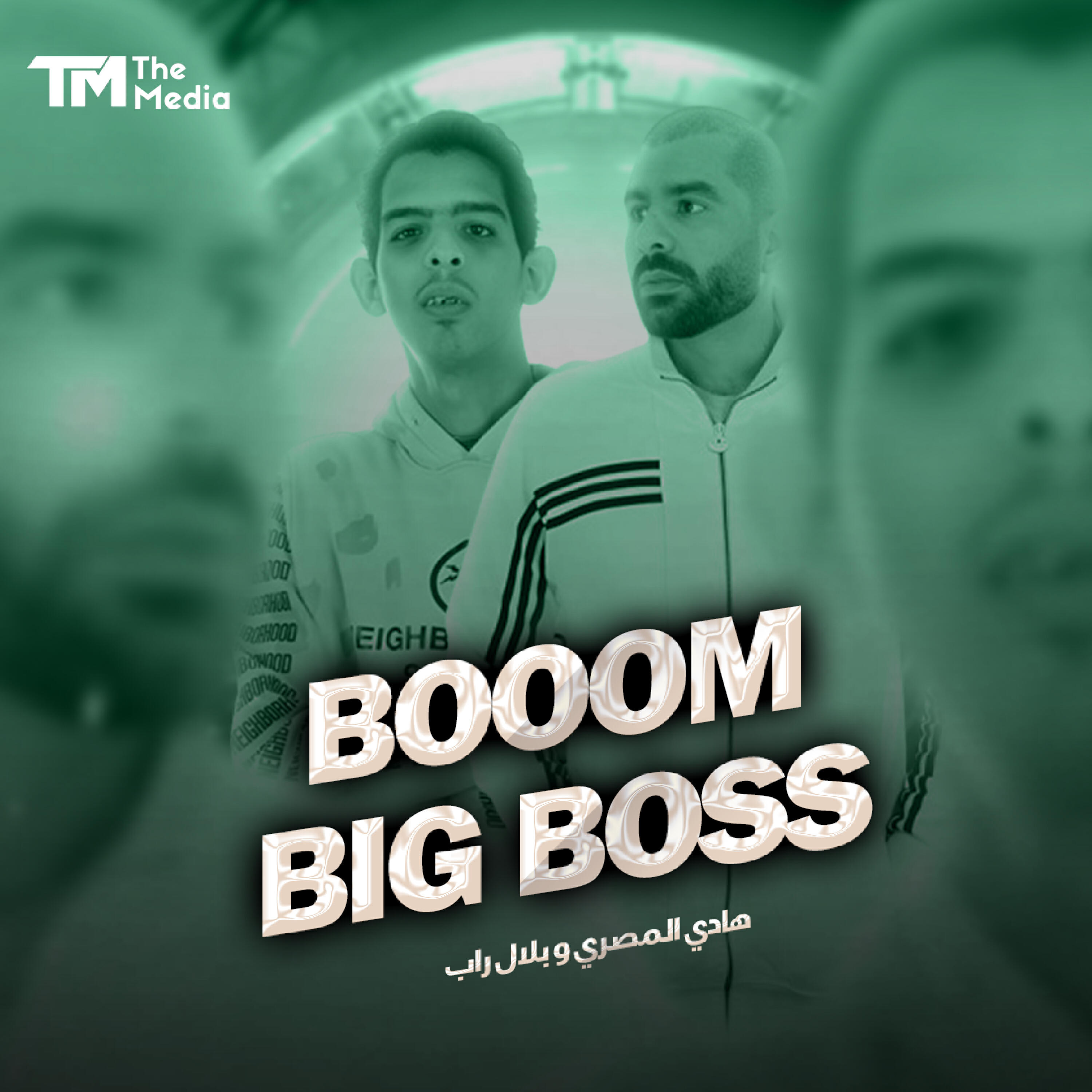 Релиз Booom big boss
