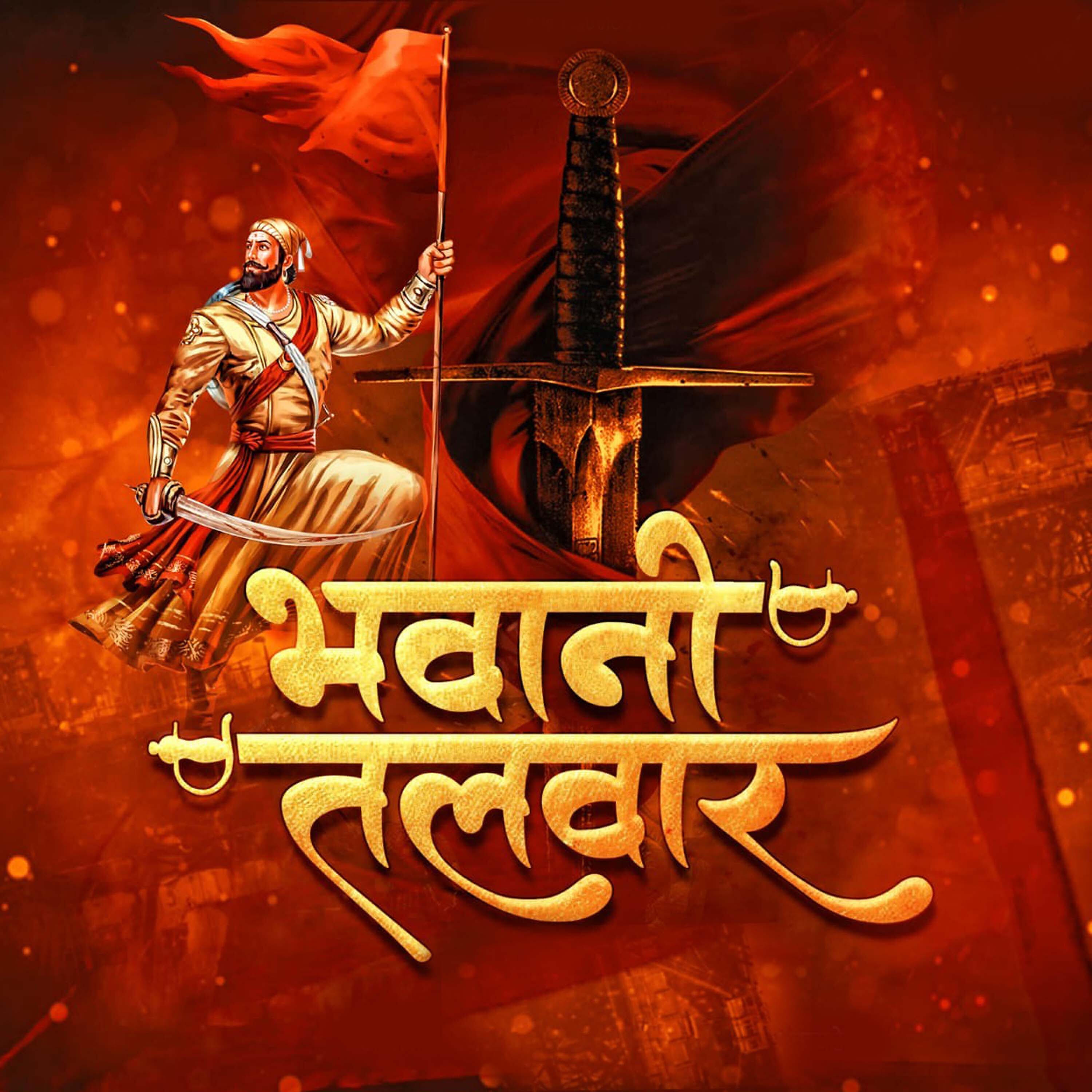 Релиз Bhavani Talwar