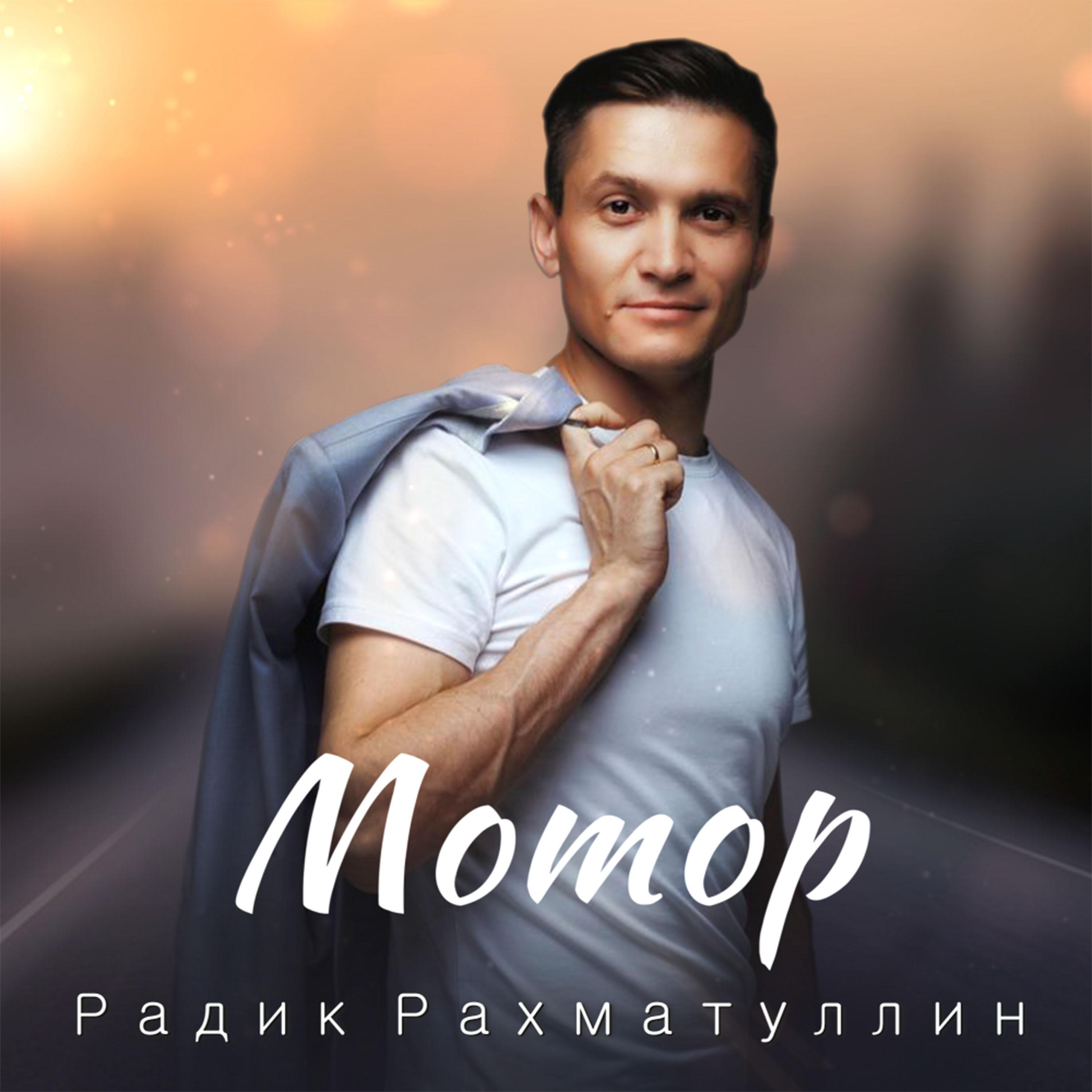 Релиз Мотор