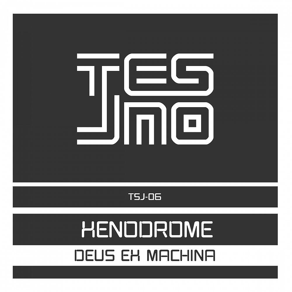Релиз Deus Ex Machina