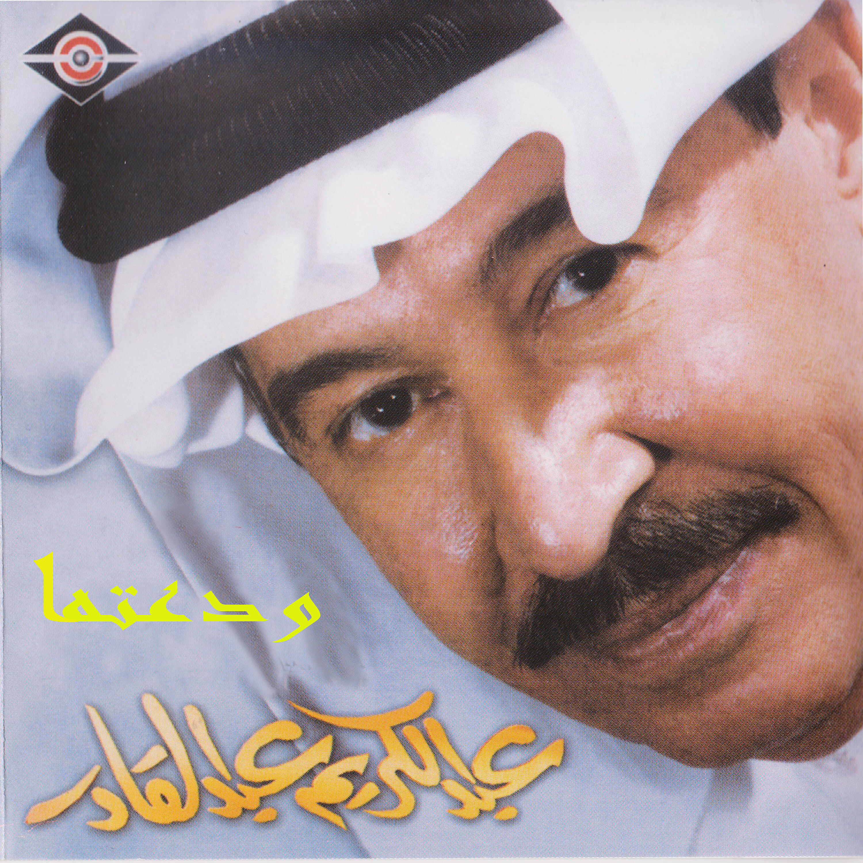 Релиз ودعتها