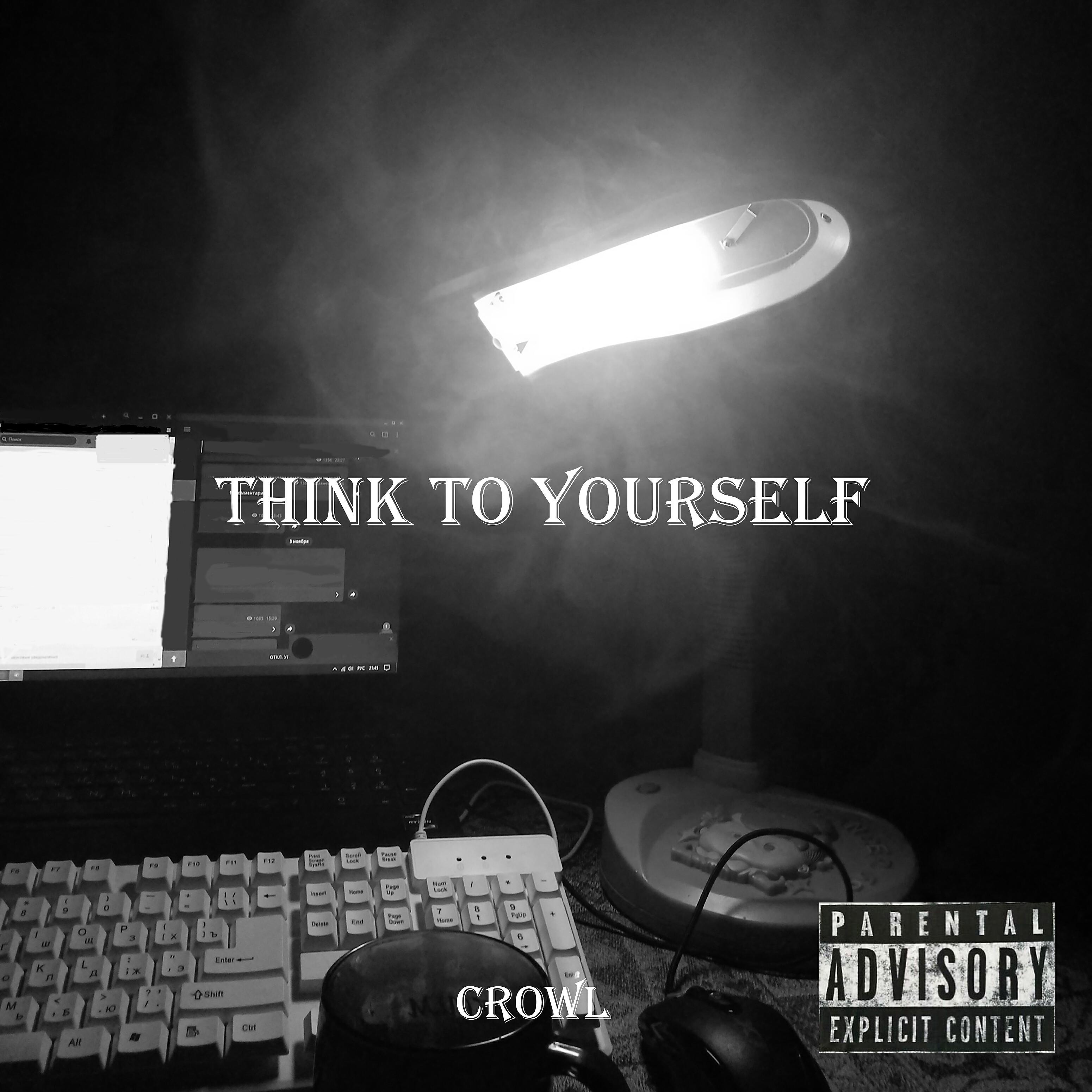 Релиз Think to Yourself