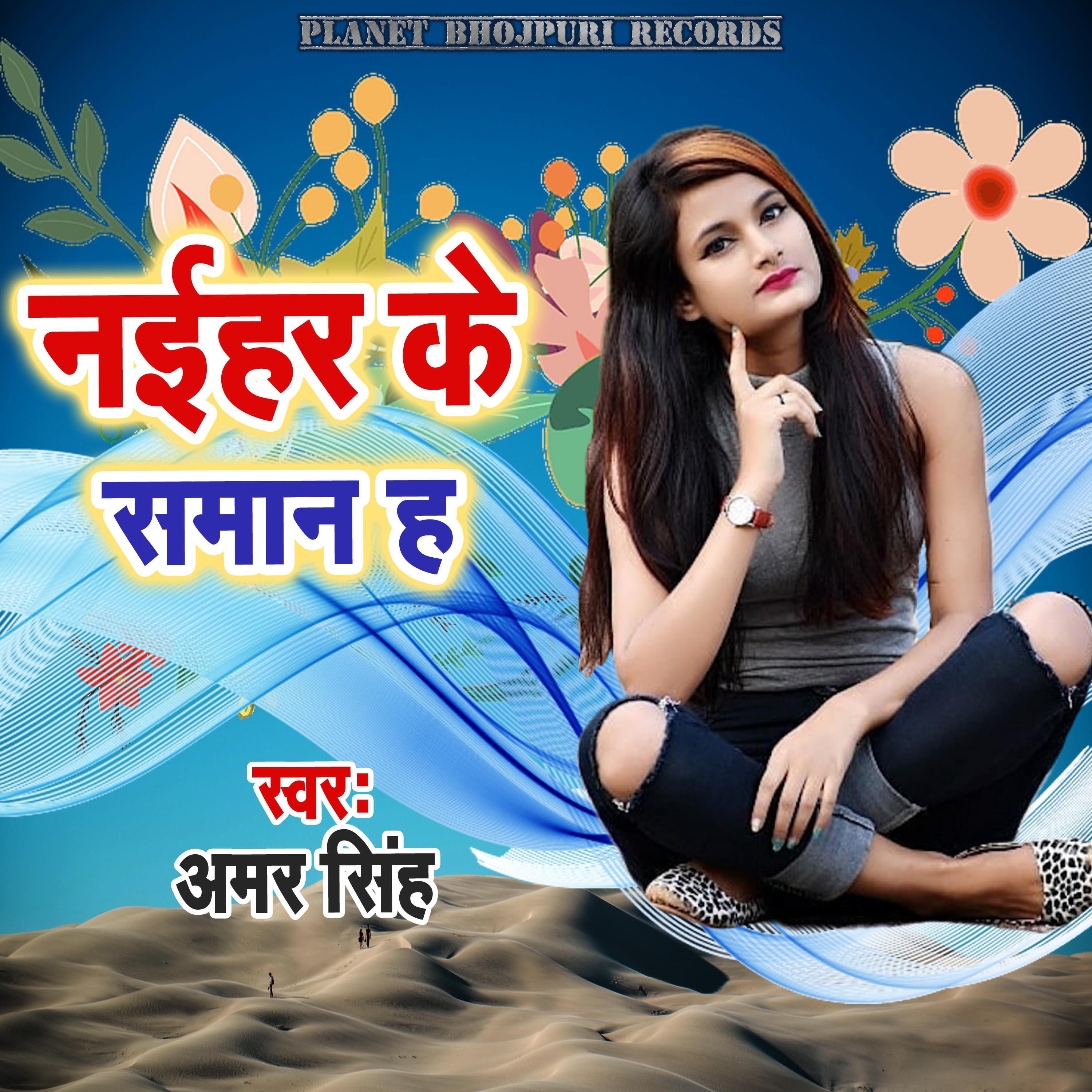 Amar Singh