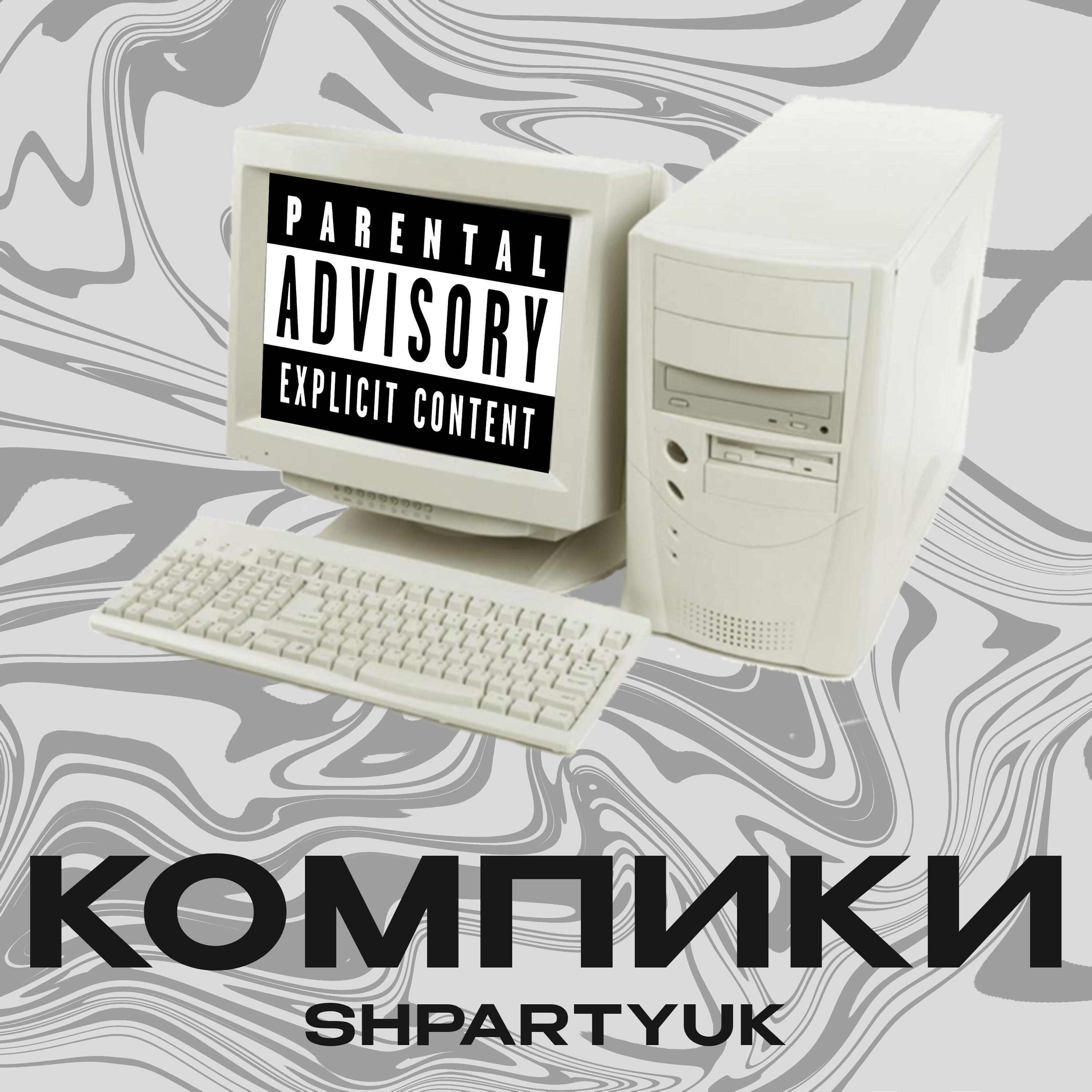 Обложка артиста