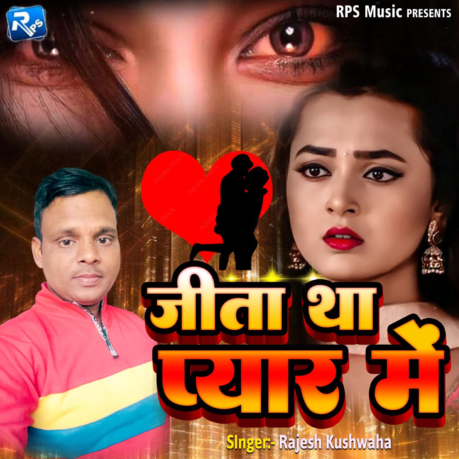 Релиз Jeeta Tha Pyaar Me