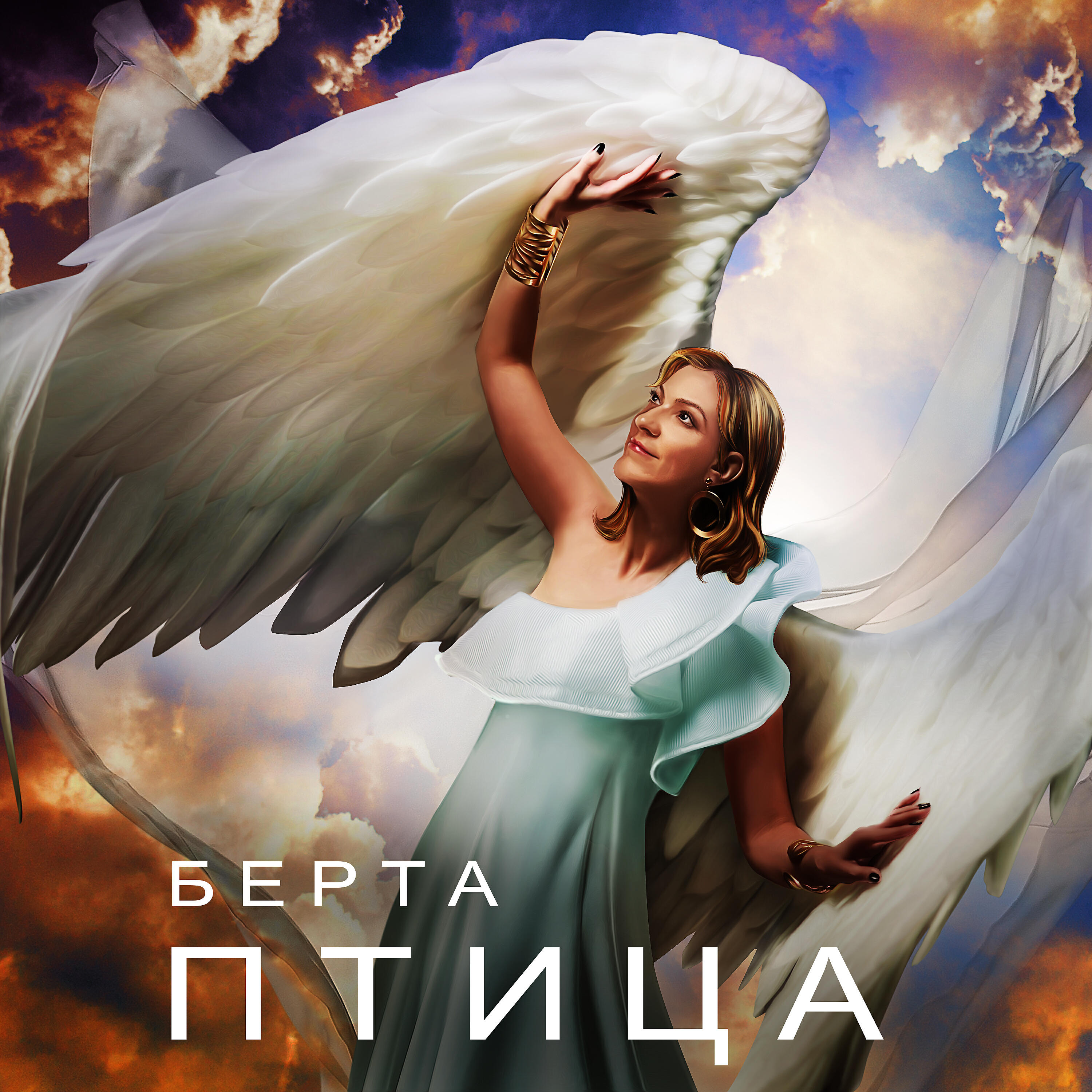 Берта