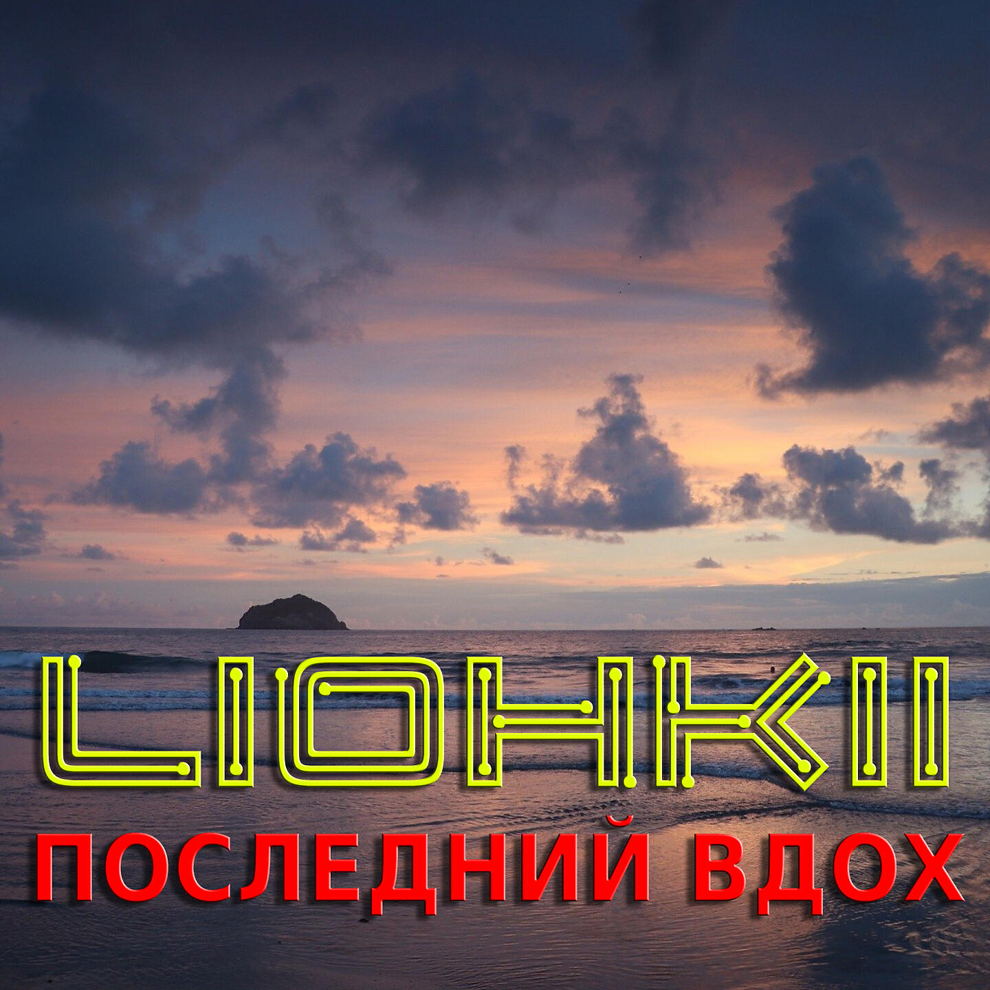 Liohkii