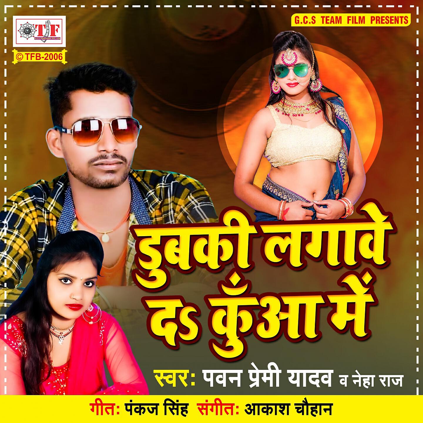 Релиз Dubaki Lagawe Da Kuaa Me