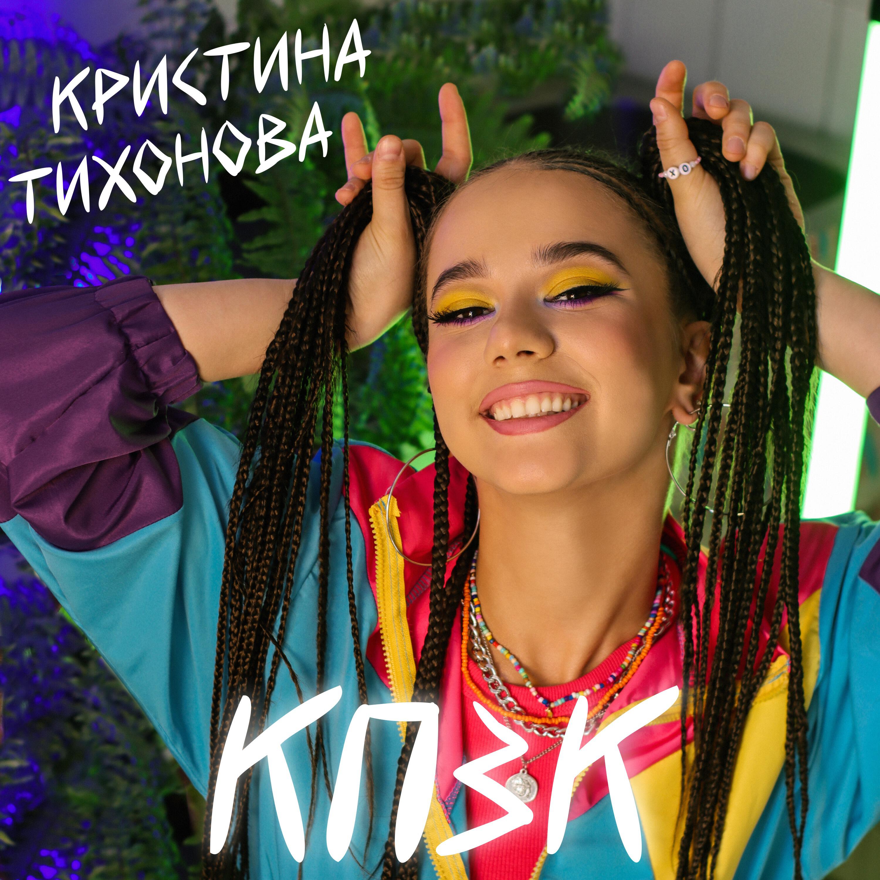Релиз КПЗК