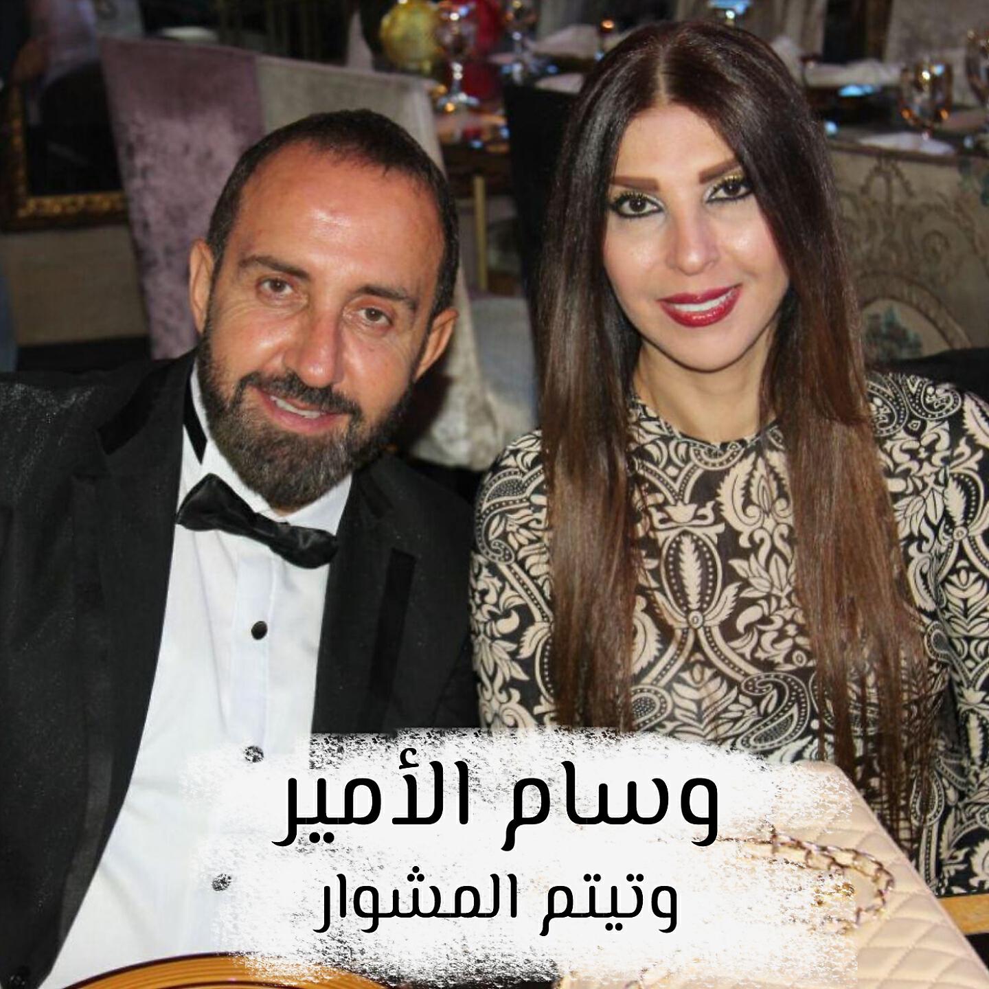 Релиз W Tyattam El Meshwar
