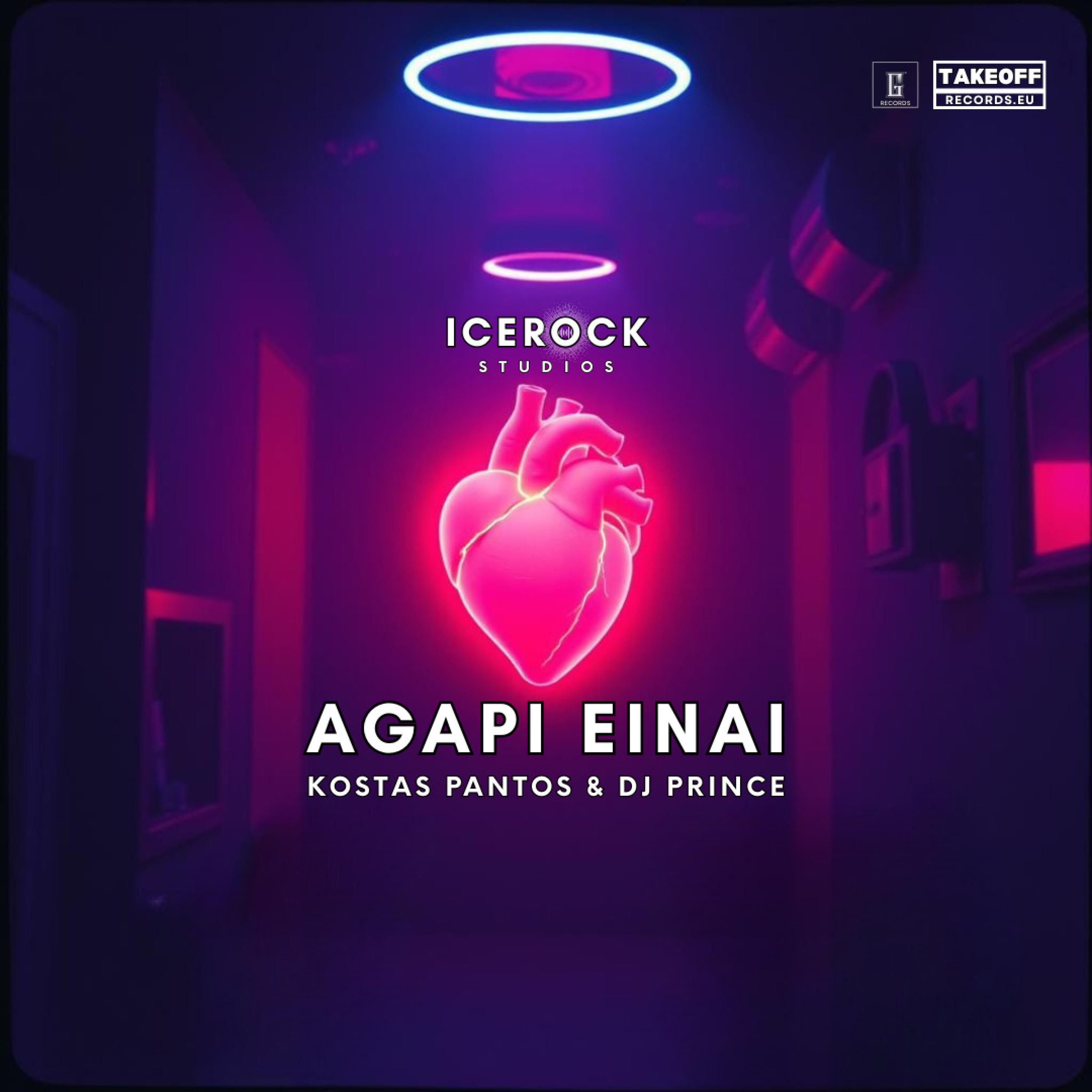 Релиз AGAPI EINAI