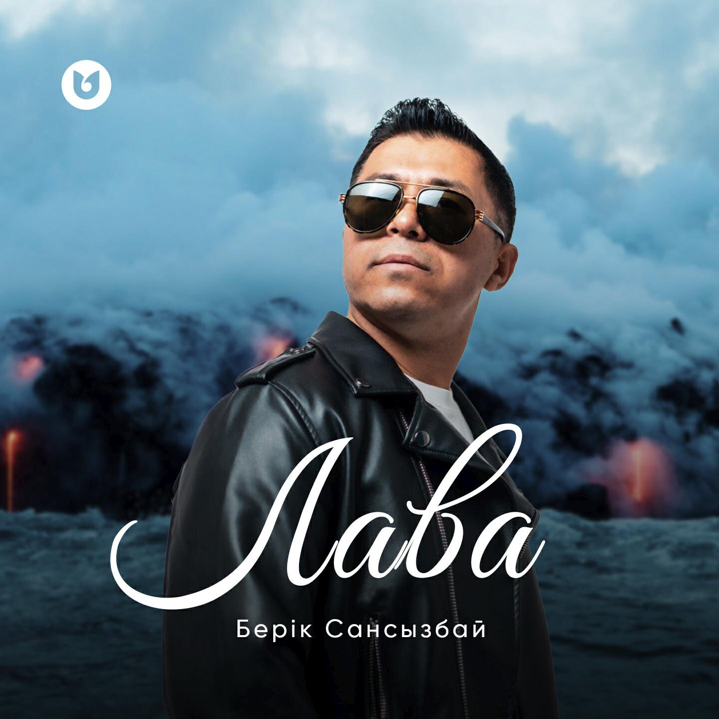 Релиз Лава