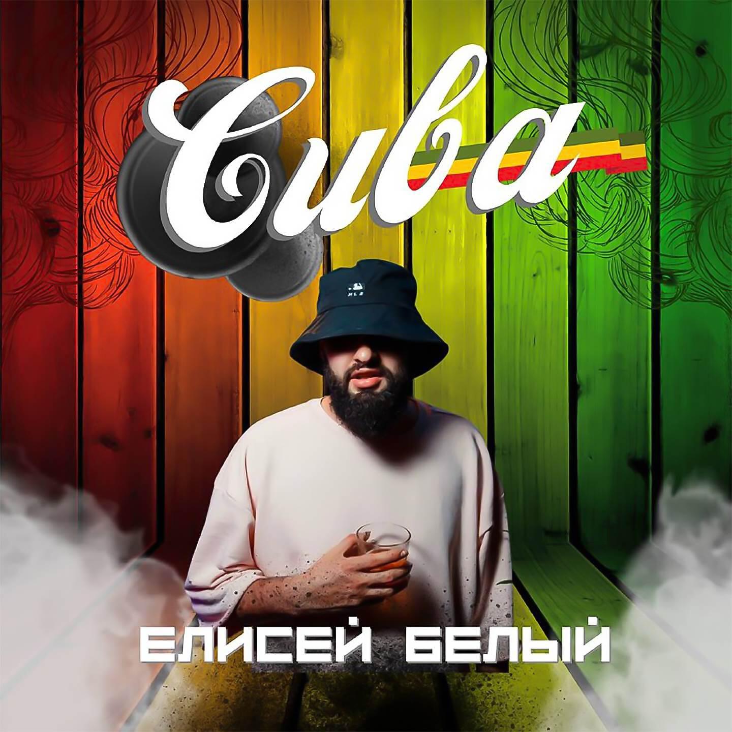 Релиз Cuba