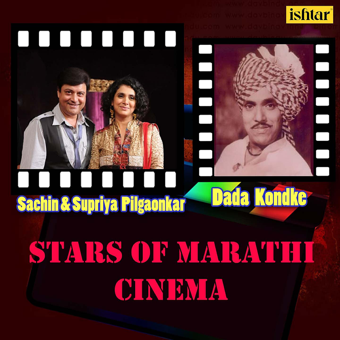 Релиз Stars of Marathi Cinema