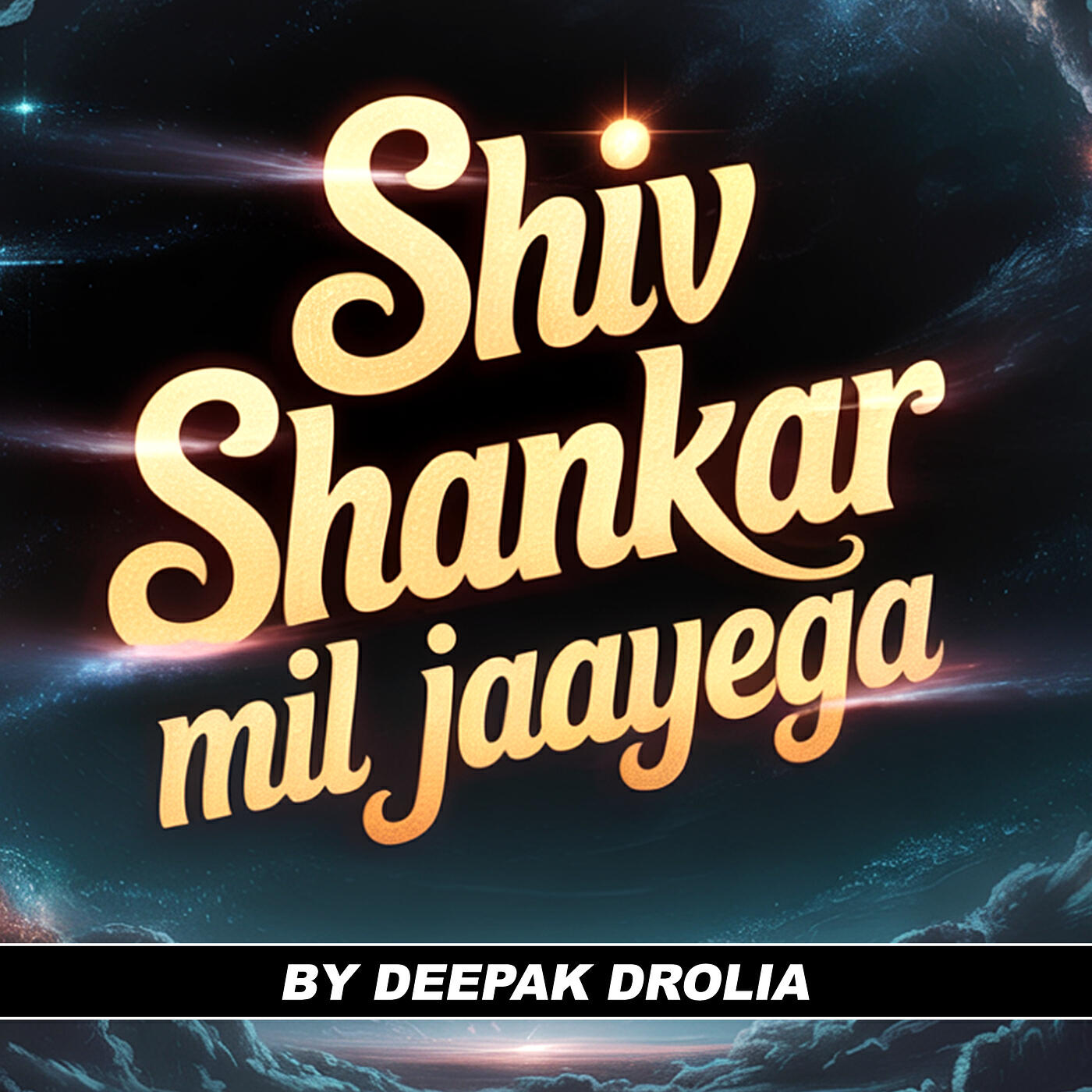Релиз Shiv Shankar Mil Jaayega