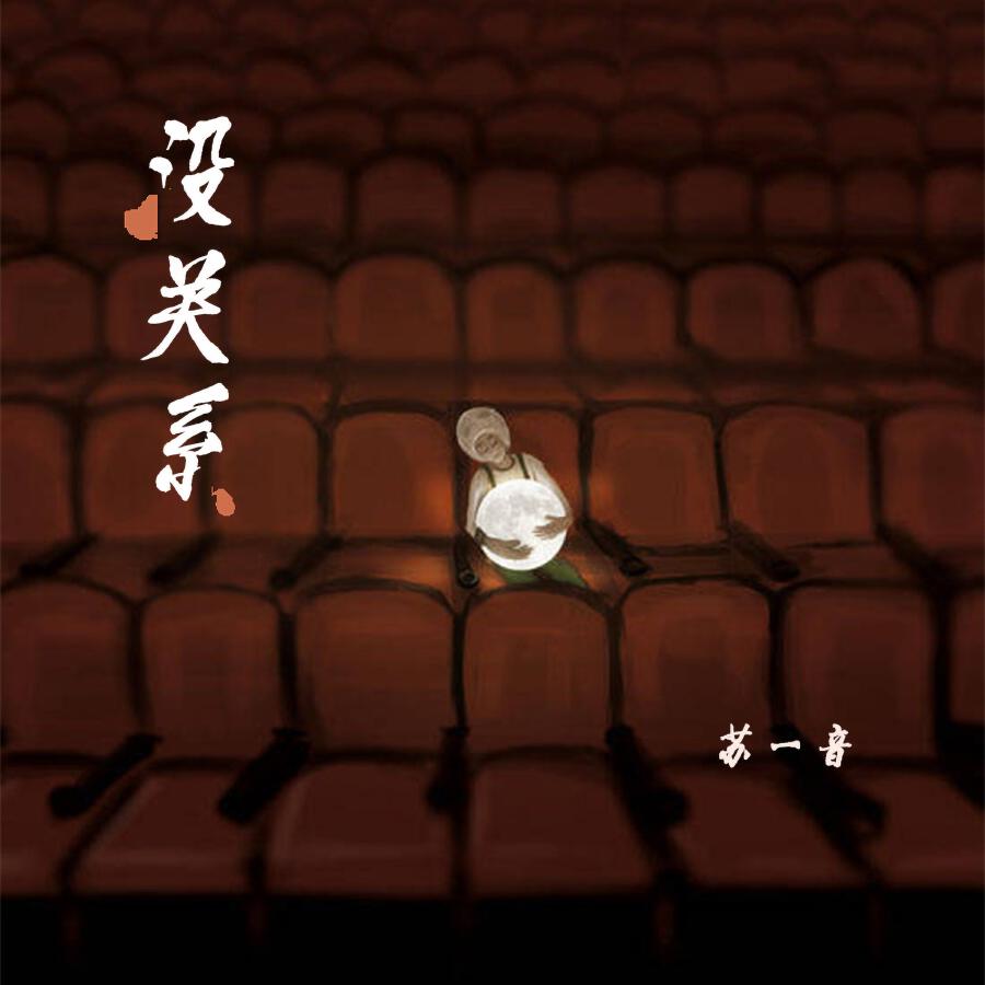 Волна по релизу