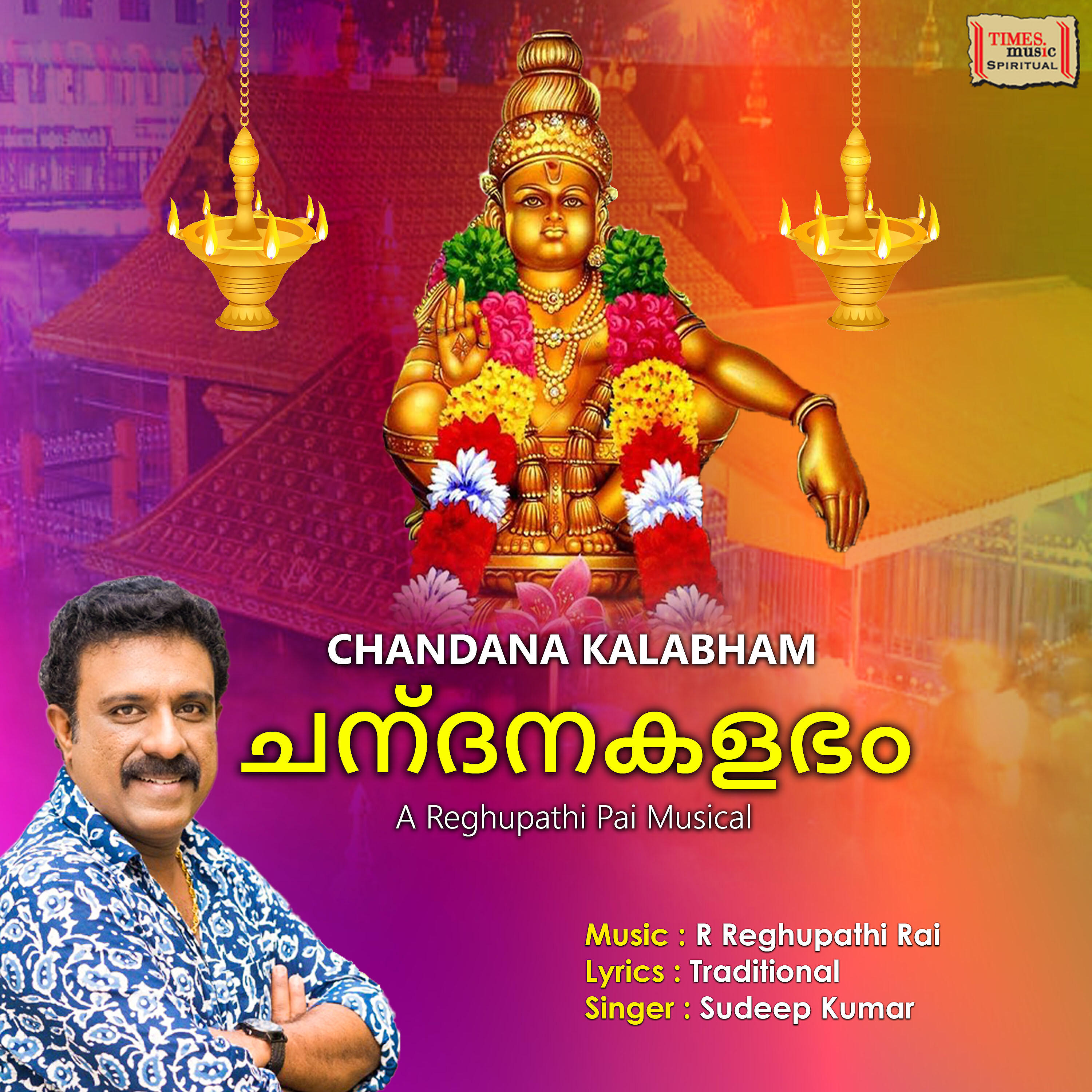 Релиз Chandana Kalabham