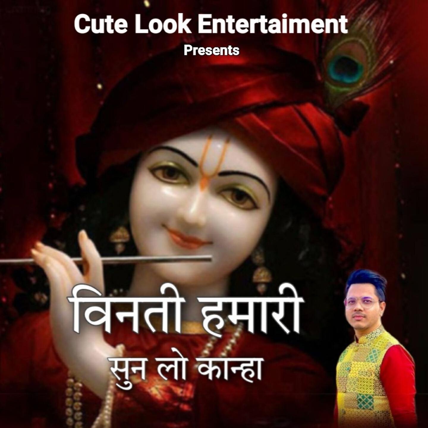 Релиз VINTI HAMARI BHI SUN LO KANHA