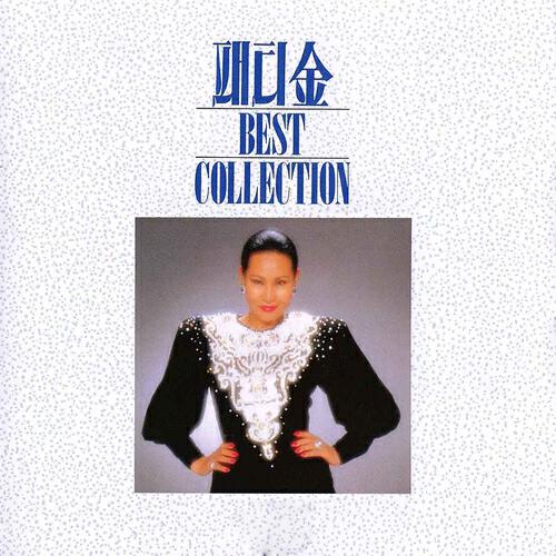 Постер альбома Best collection
