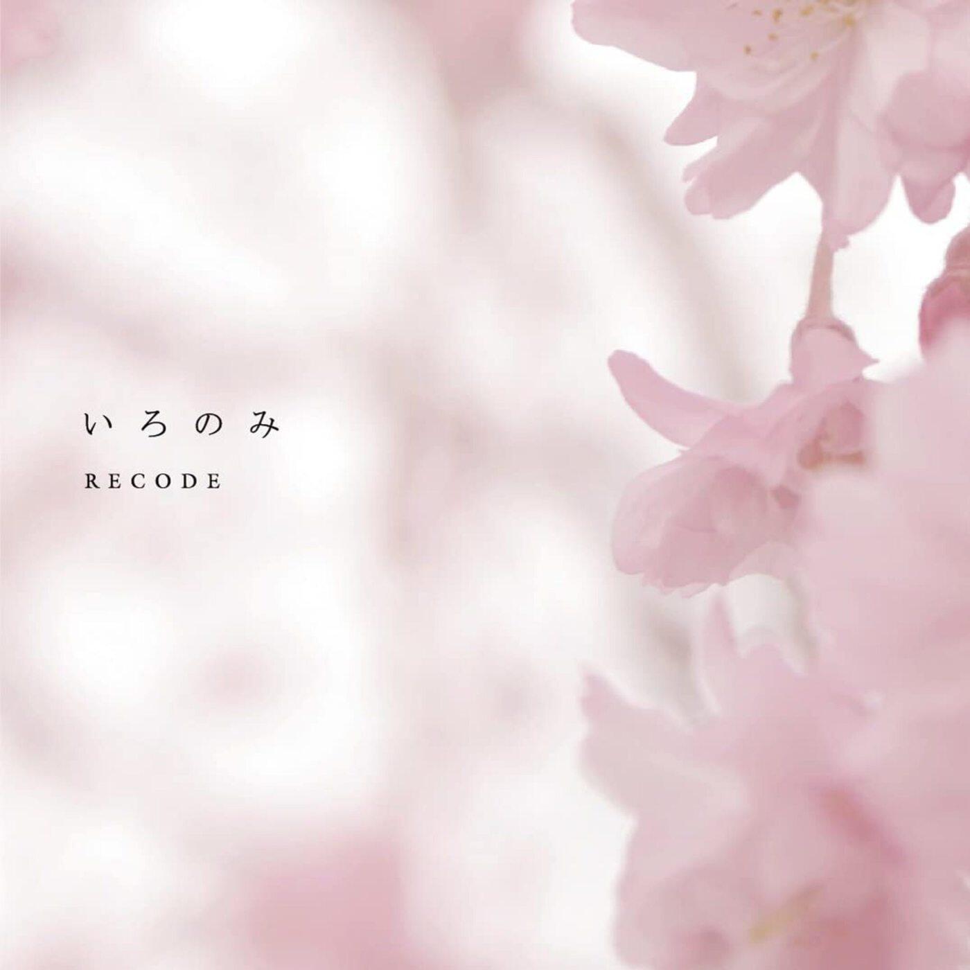 Релиз RECODE