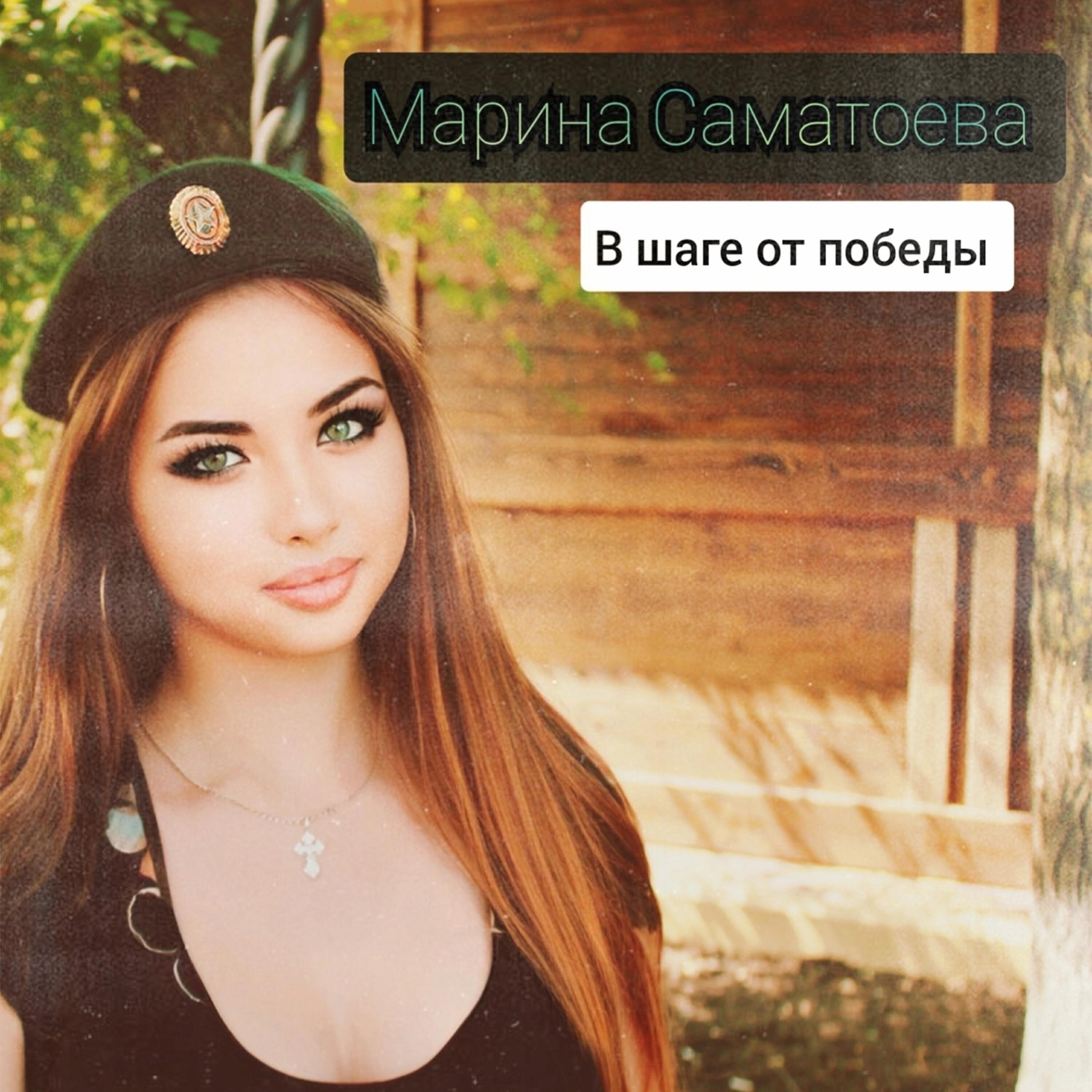 Релиз В шаге от победы