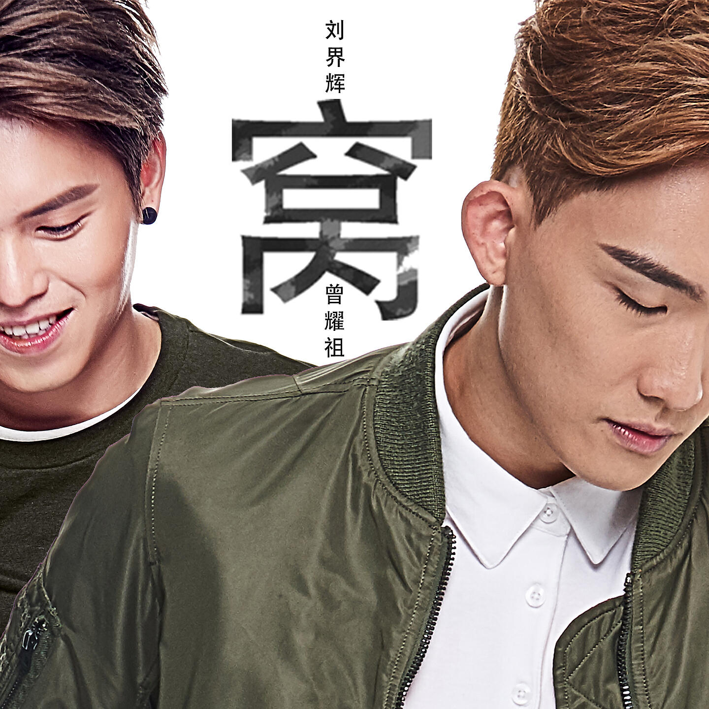 Релиз 窩