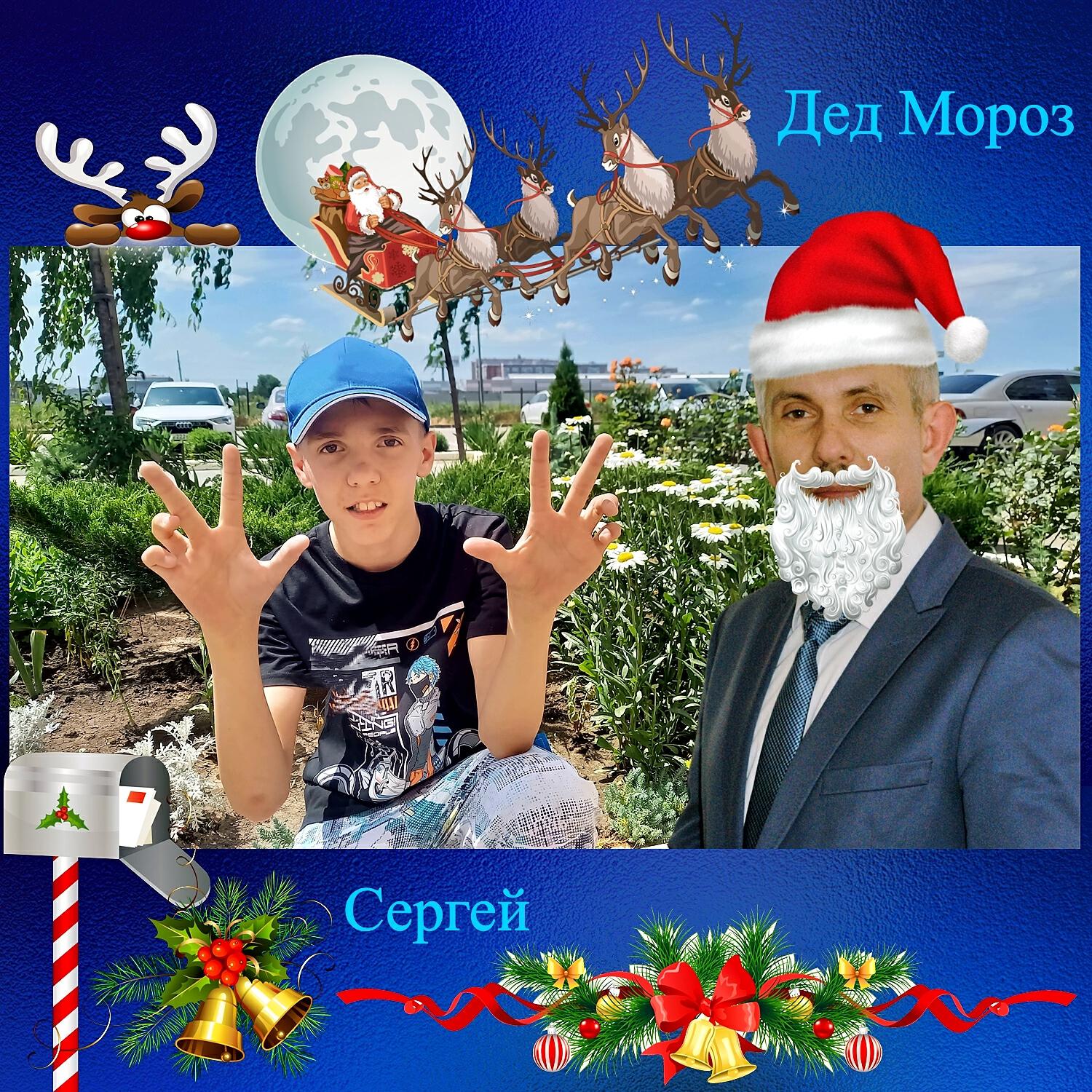 Постер альбома Дед Мороз