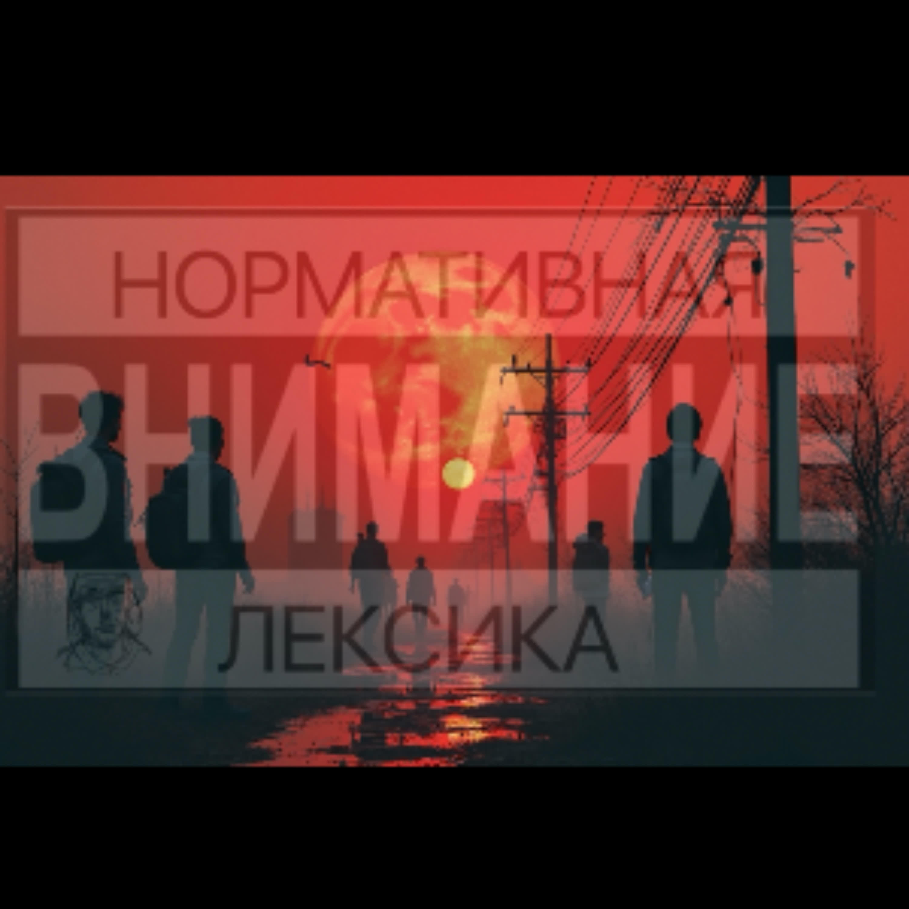 Чудотворное окно