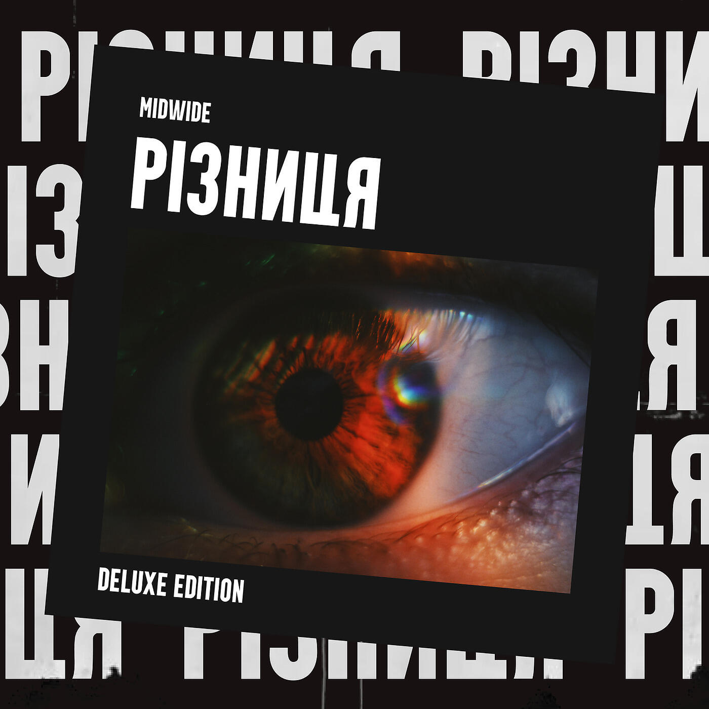 Обложка трека