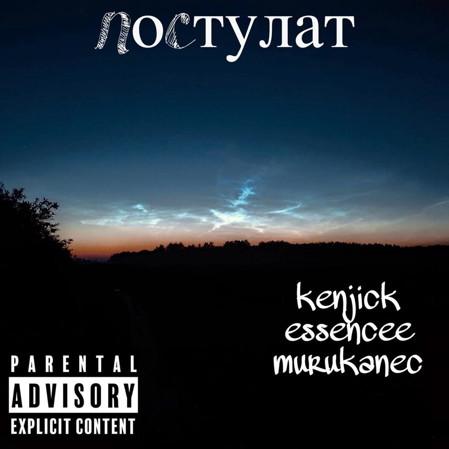 Релиз Постулат