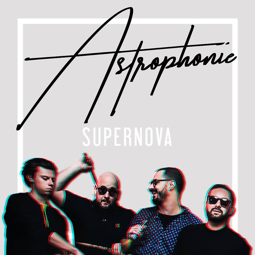 Релиз Supernova