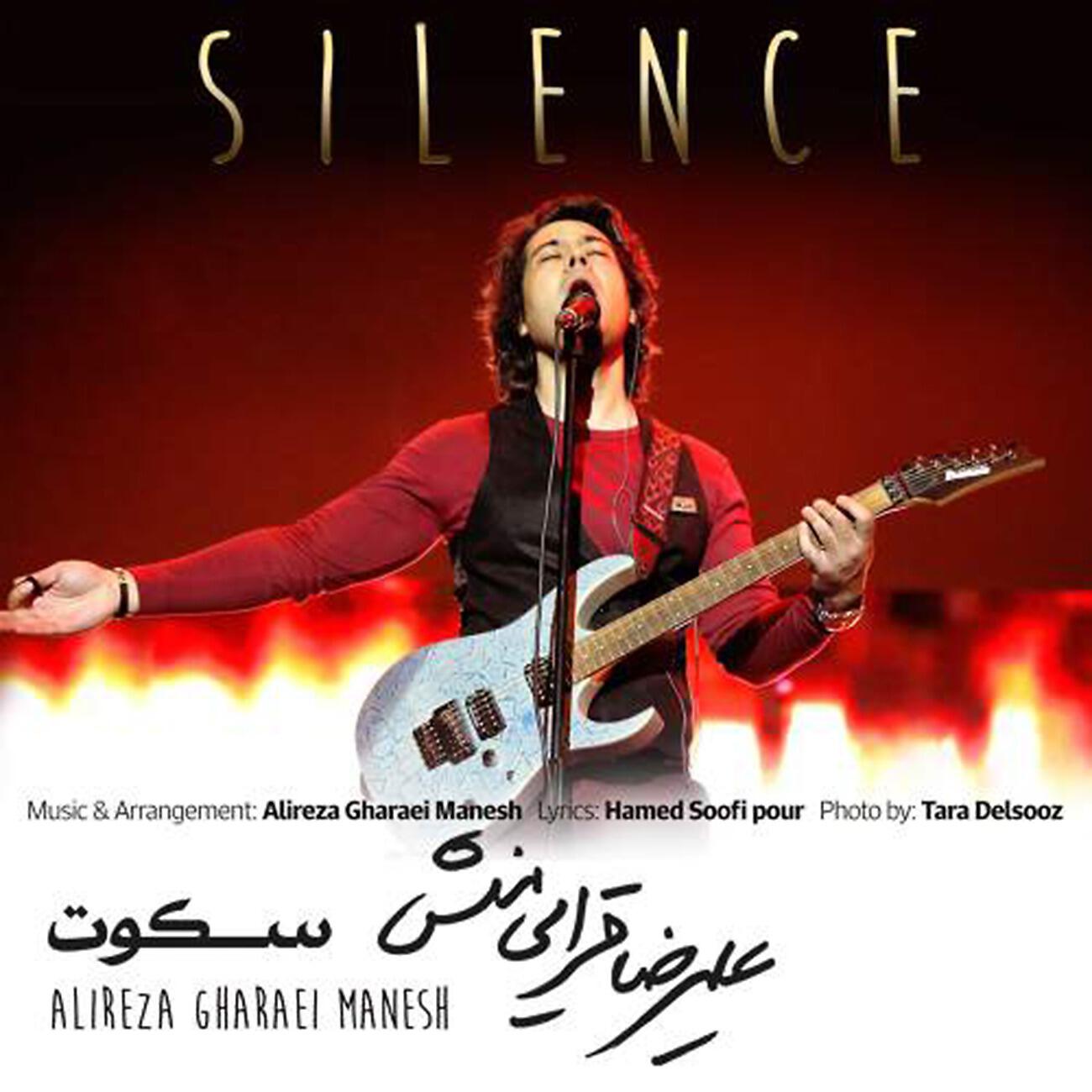 Релиз Silence