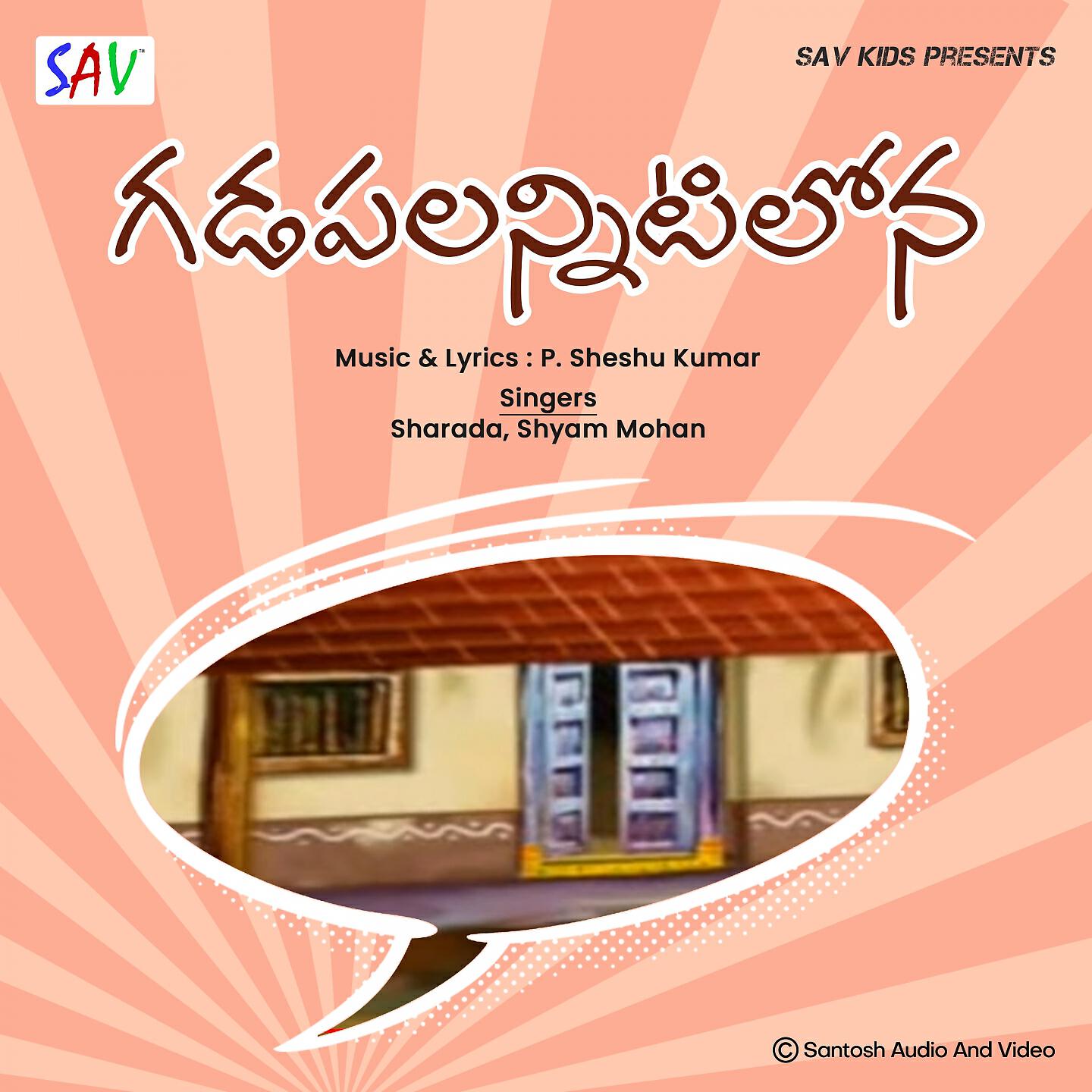 Shyam Mohan