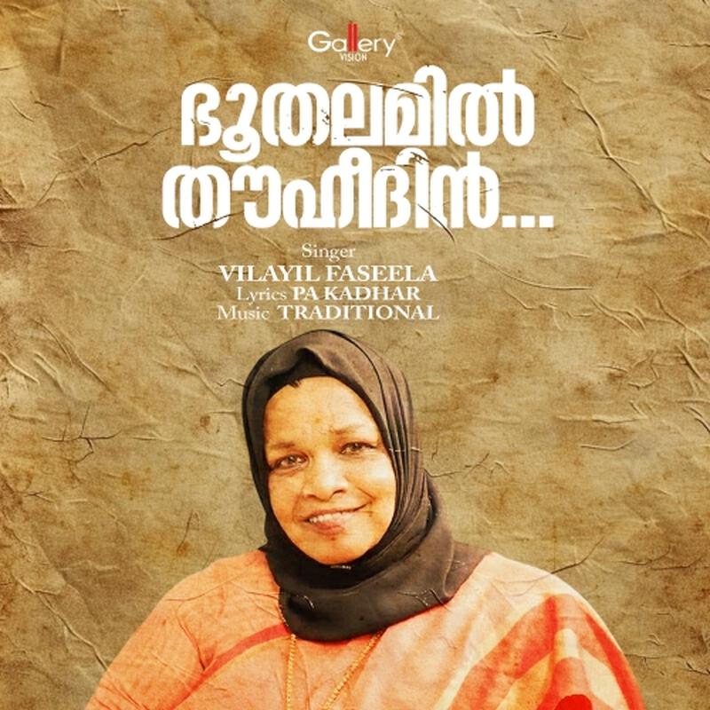 Релиз Boothalamil Thauheedhin