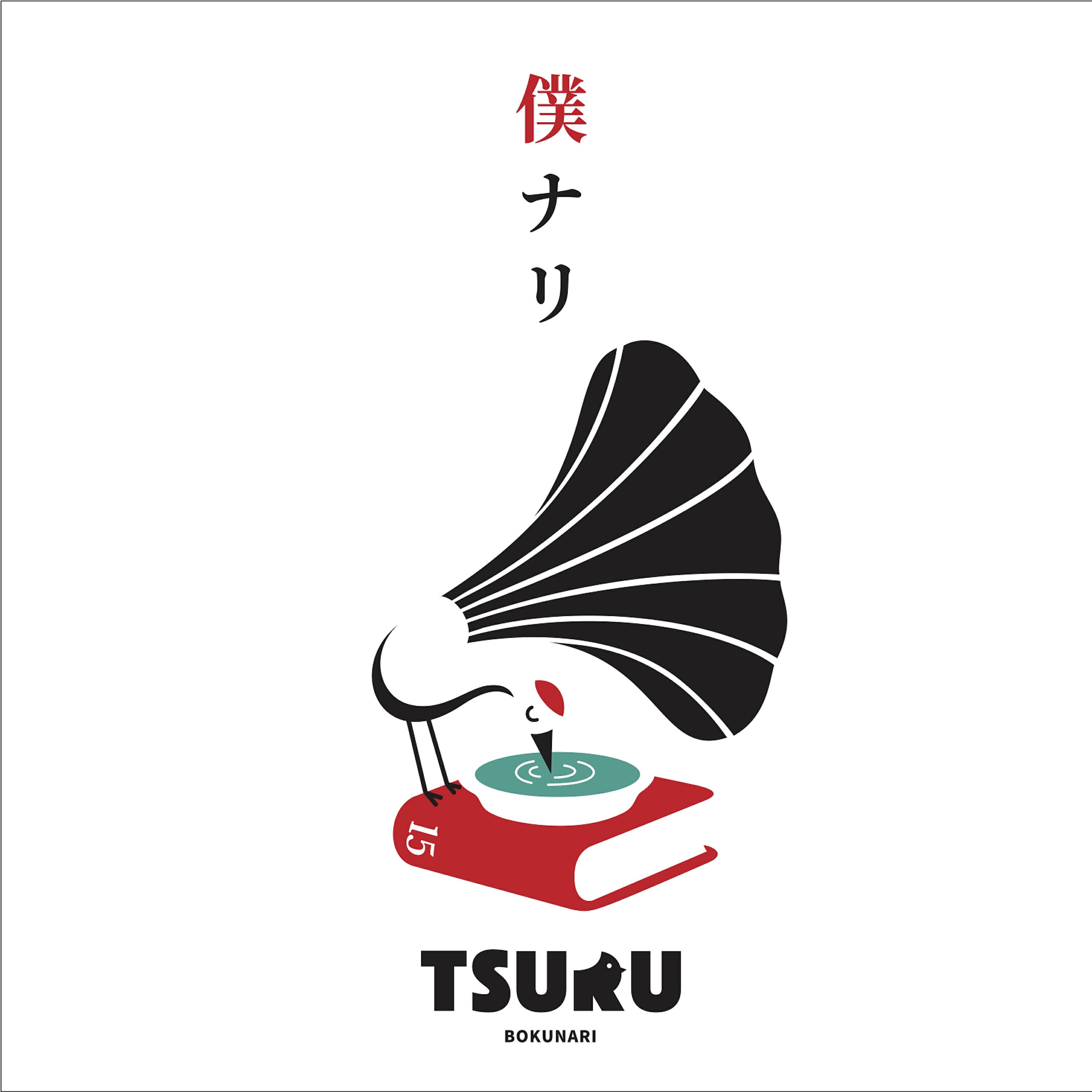Релиз 僕ナリ