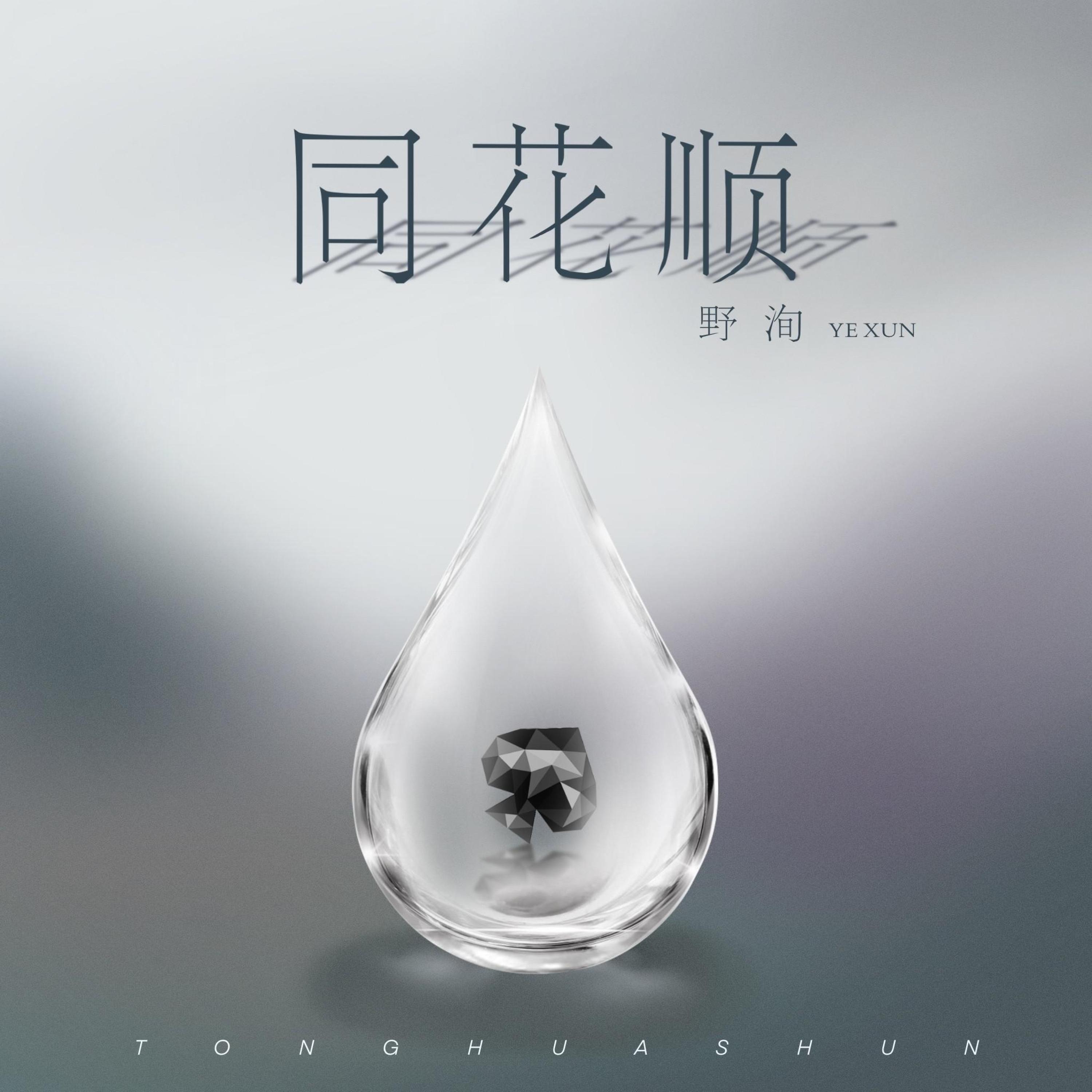 Релиз 同花顺