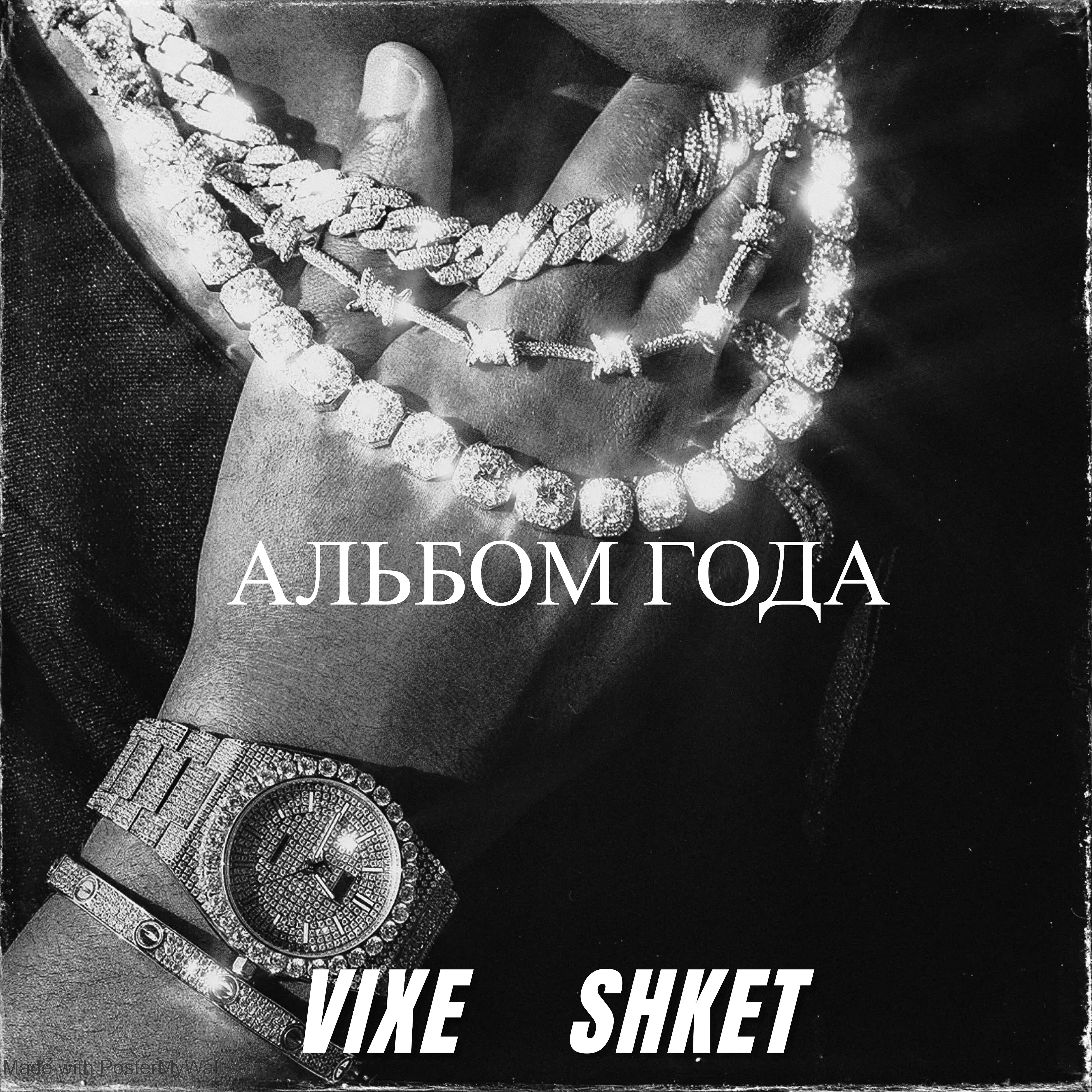 Релиз Альбом года