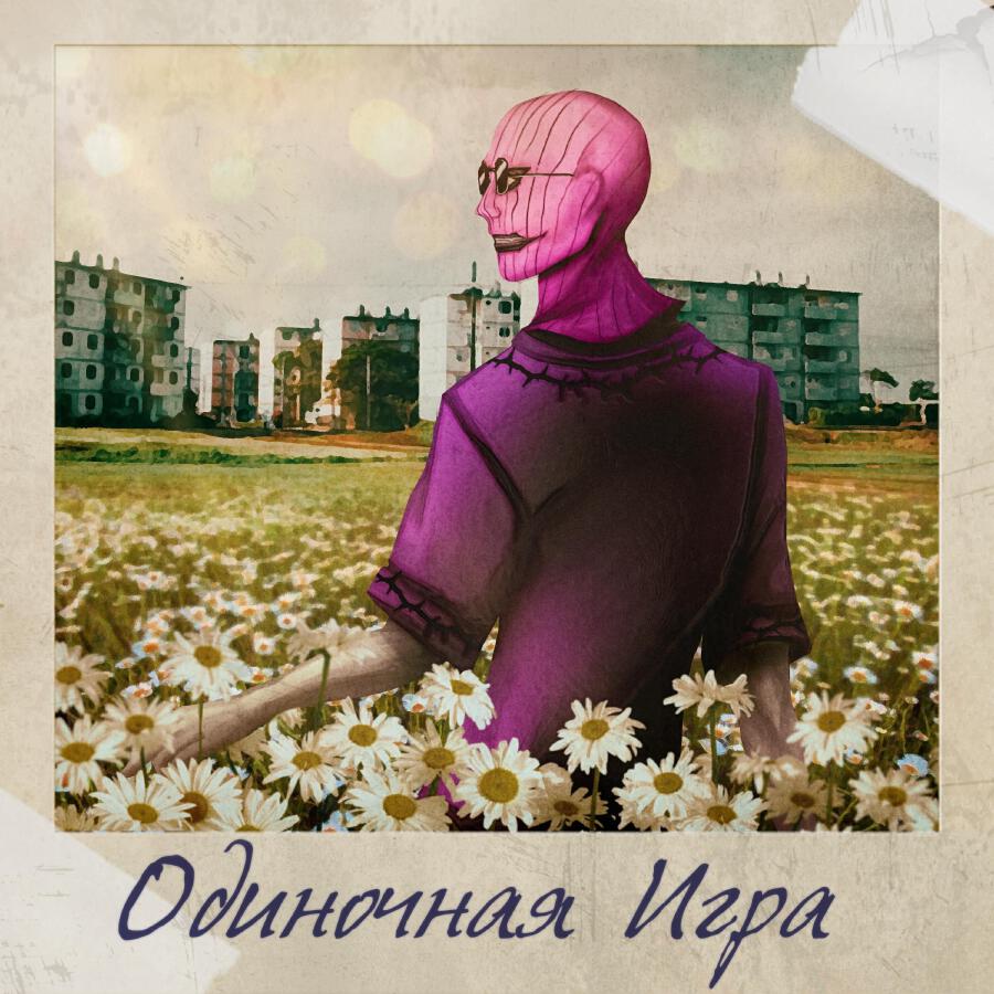 Мертвецы