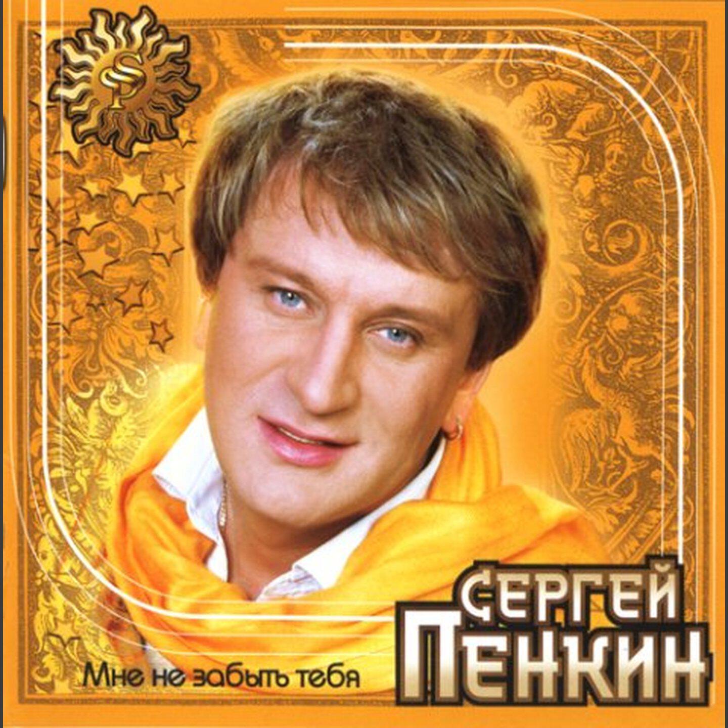 Релиз Мне не забыть тебя