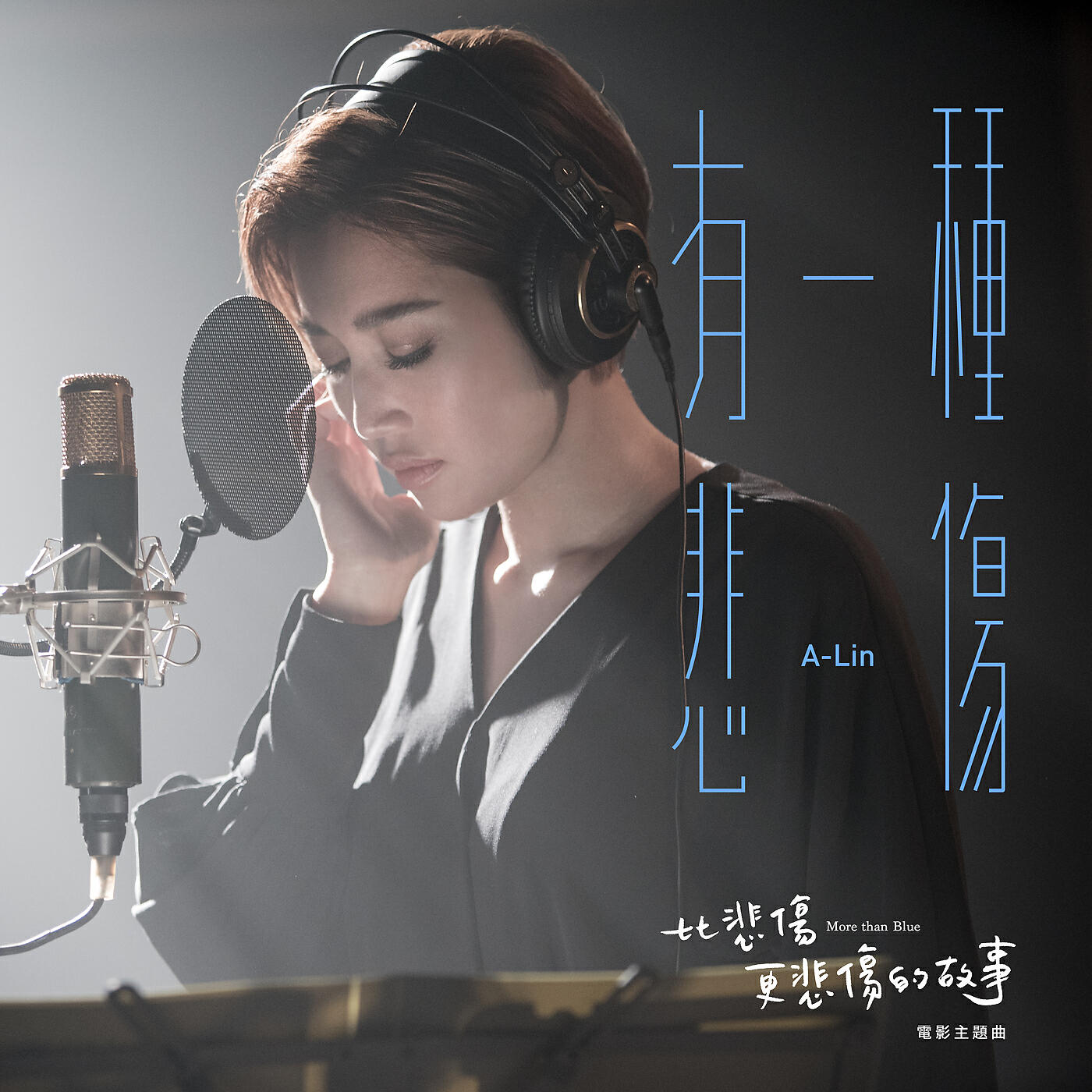 Релиз A Kind of Sorrow (The movie theme song of "More than Blue")