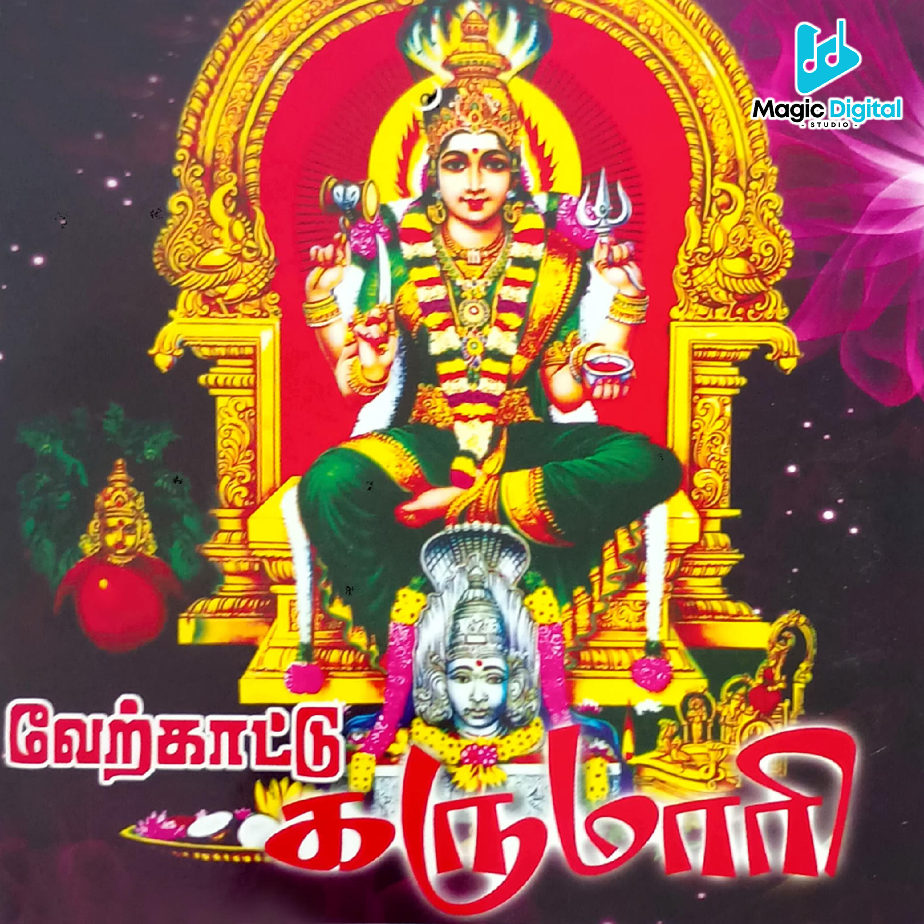 Kadhalmathi