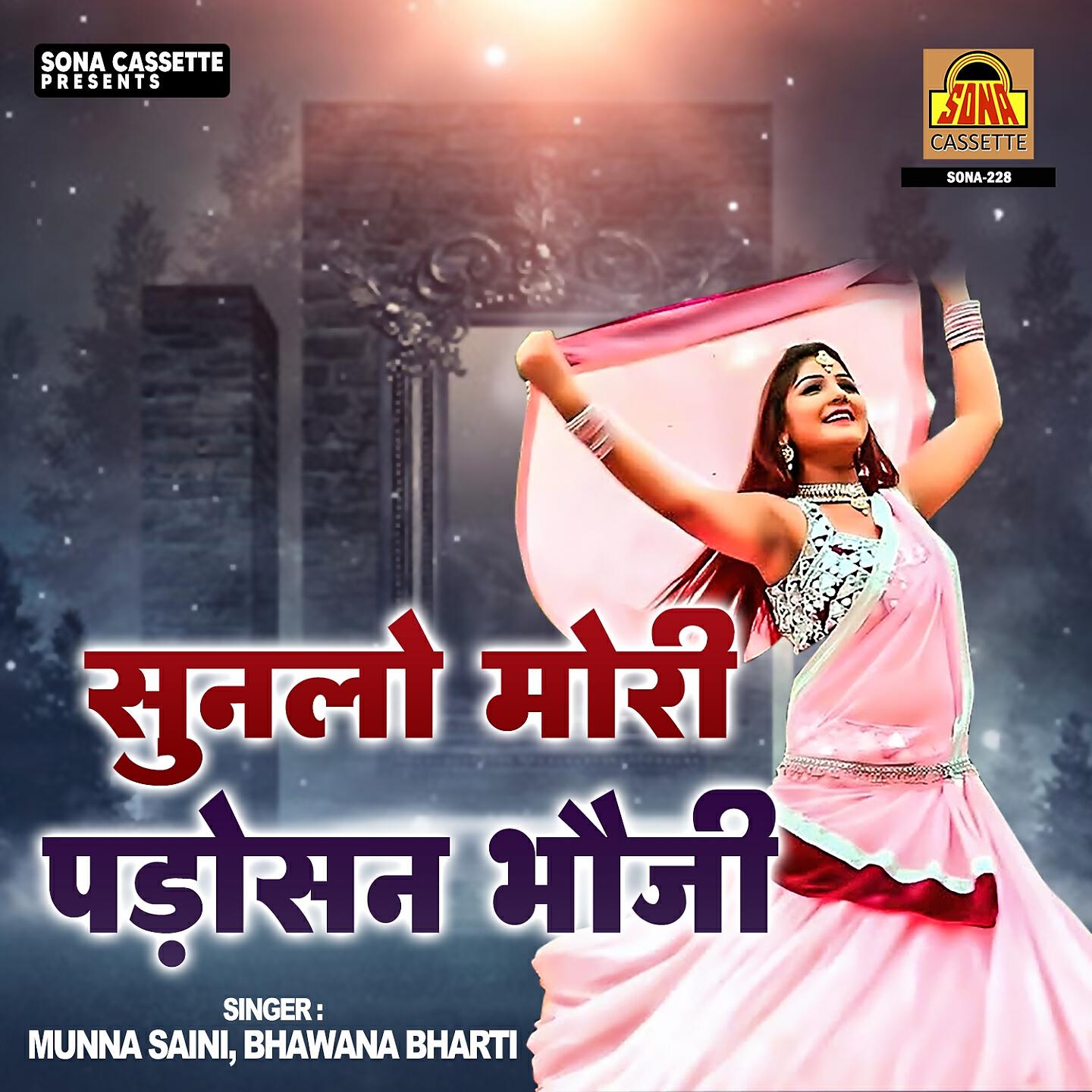 Релиз Sunlo Mori Padosan Bhoji
