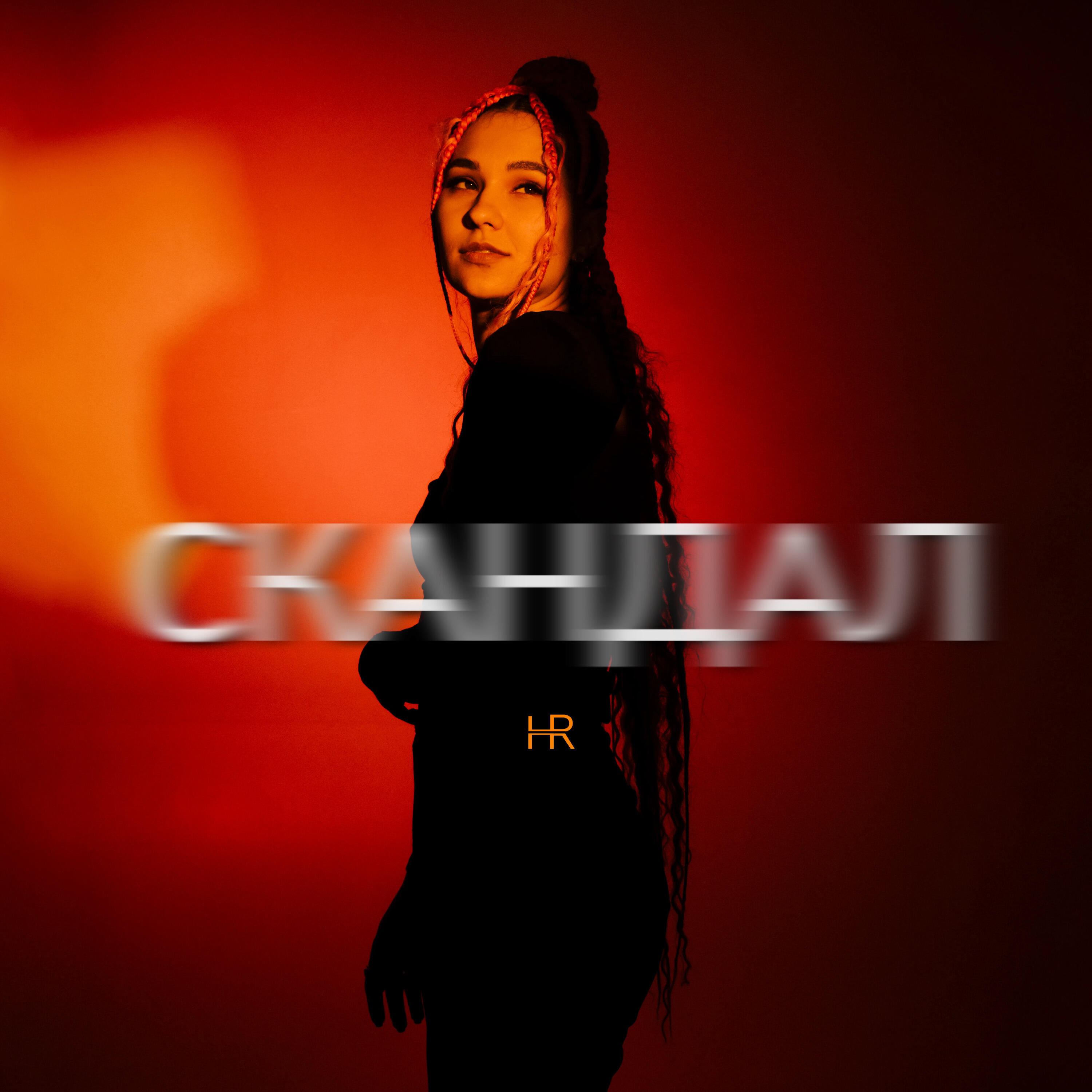 Релиз Скандал