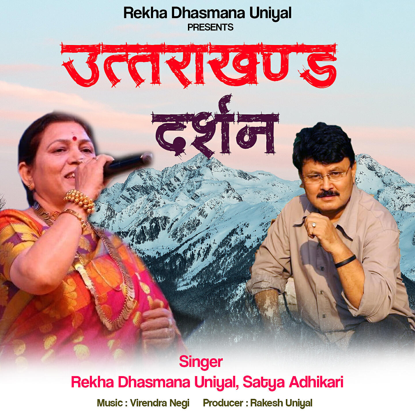 Релиз Uttarakhand Darshan