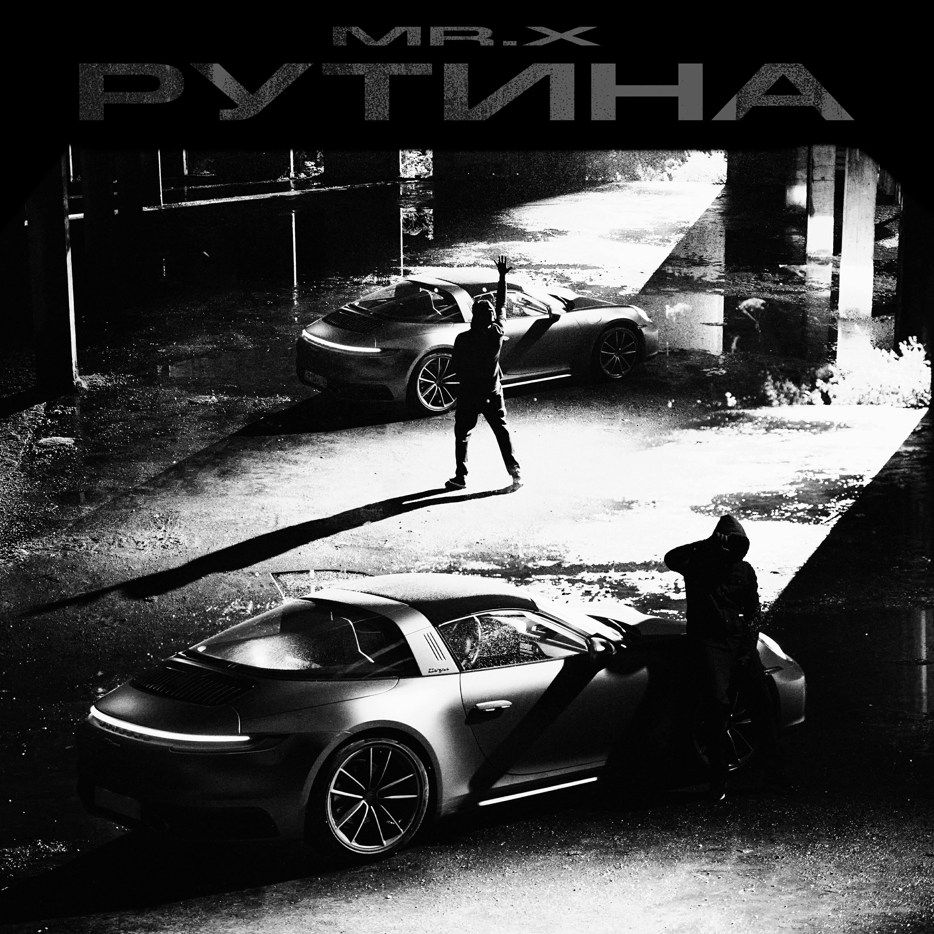 洋楽 mr.x Mr. X | Spotify