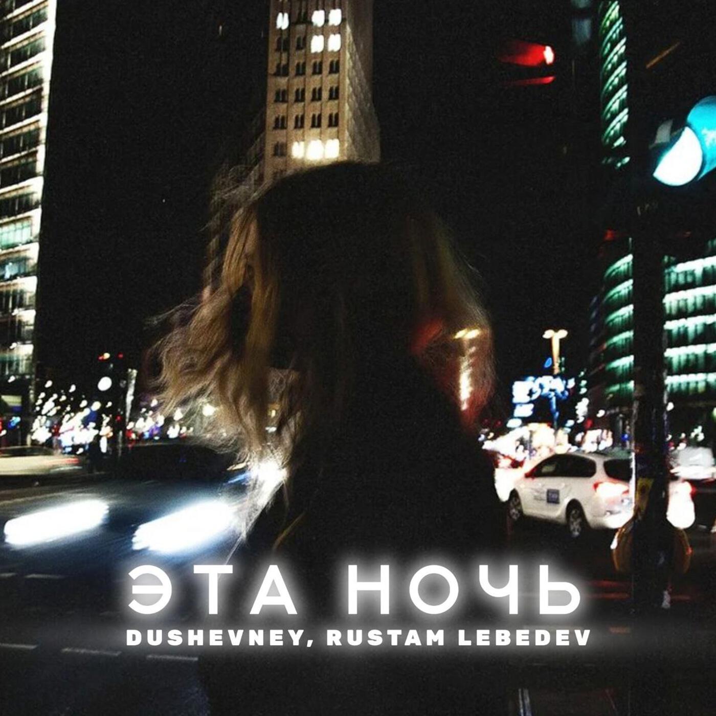 Rustam Lebedev