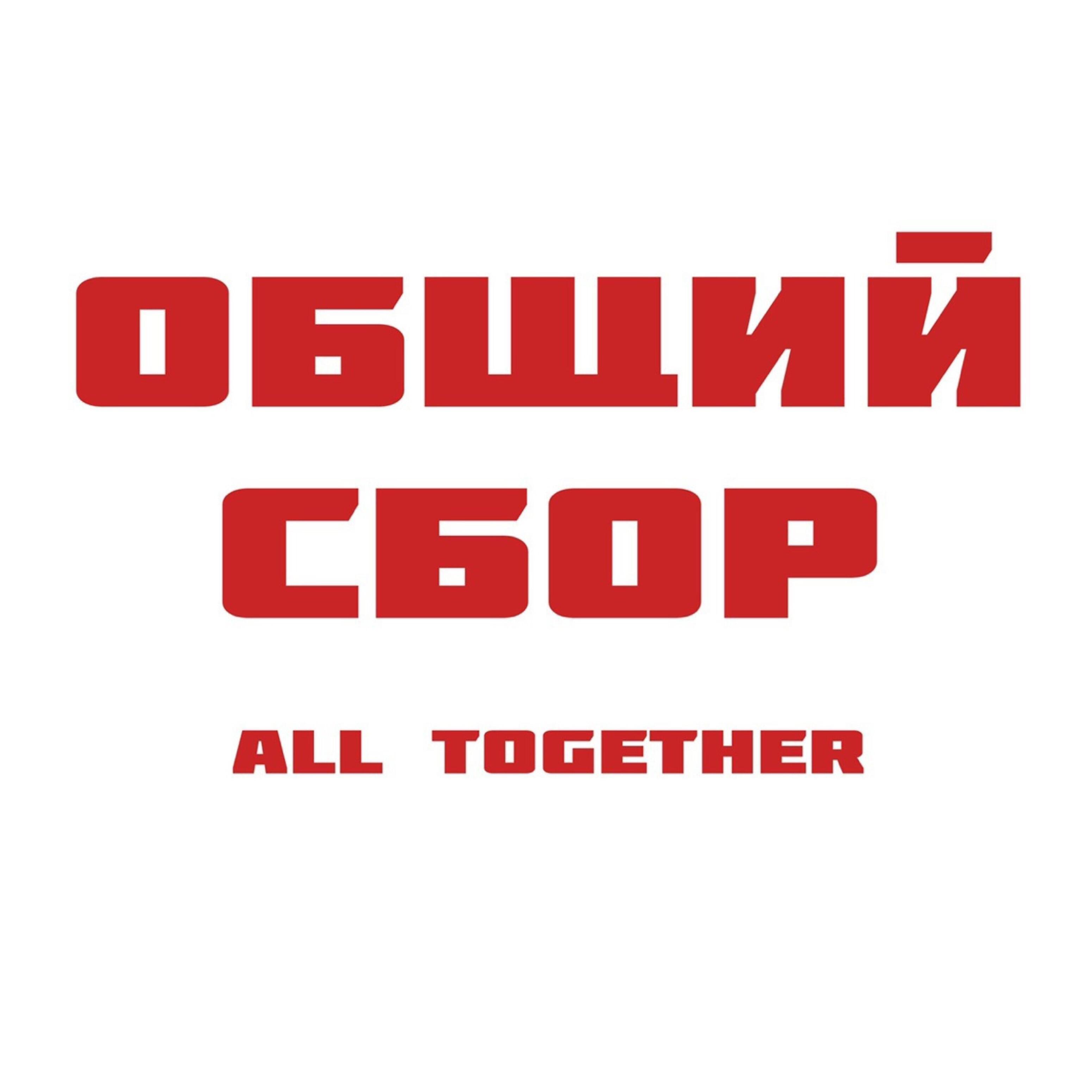 All Together